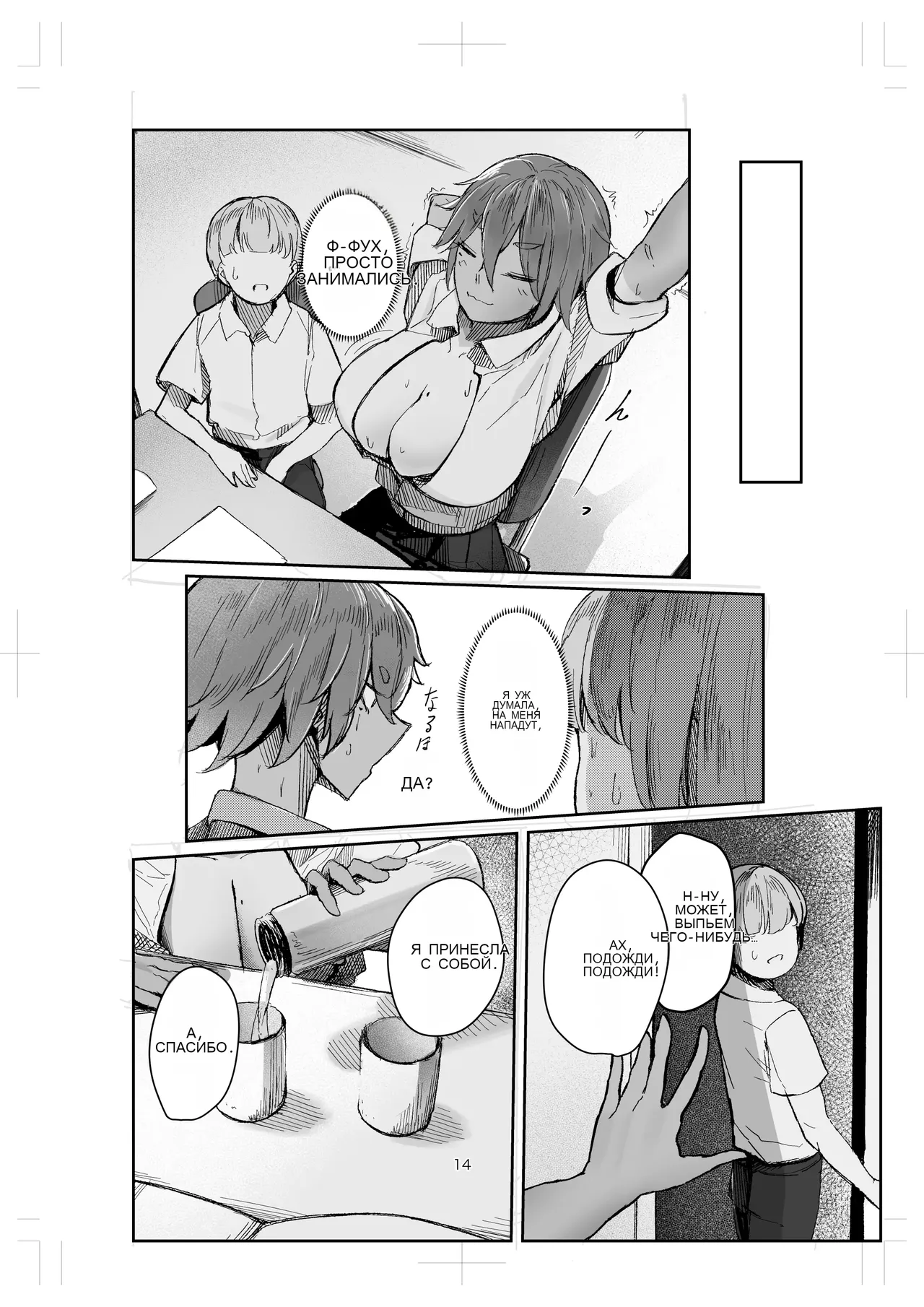 Watashi no Niku Dildo-kun 2 page 12 full