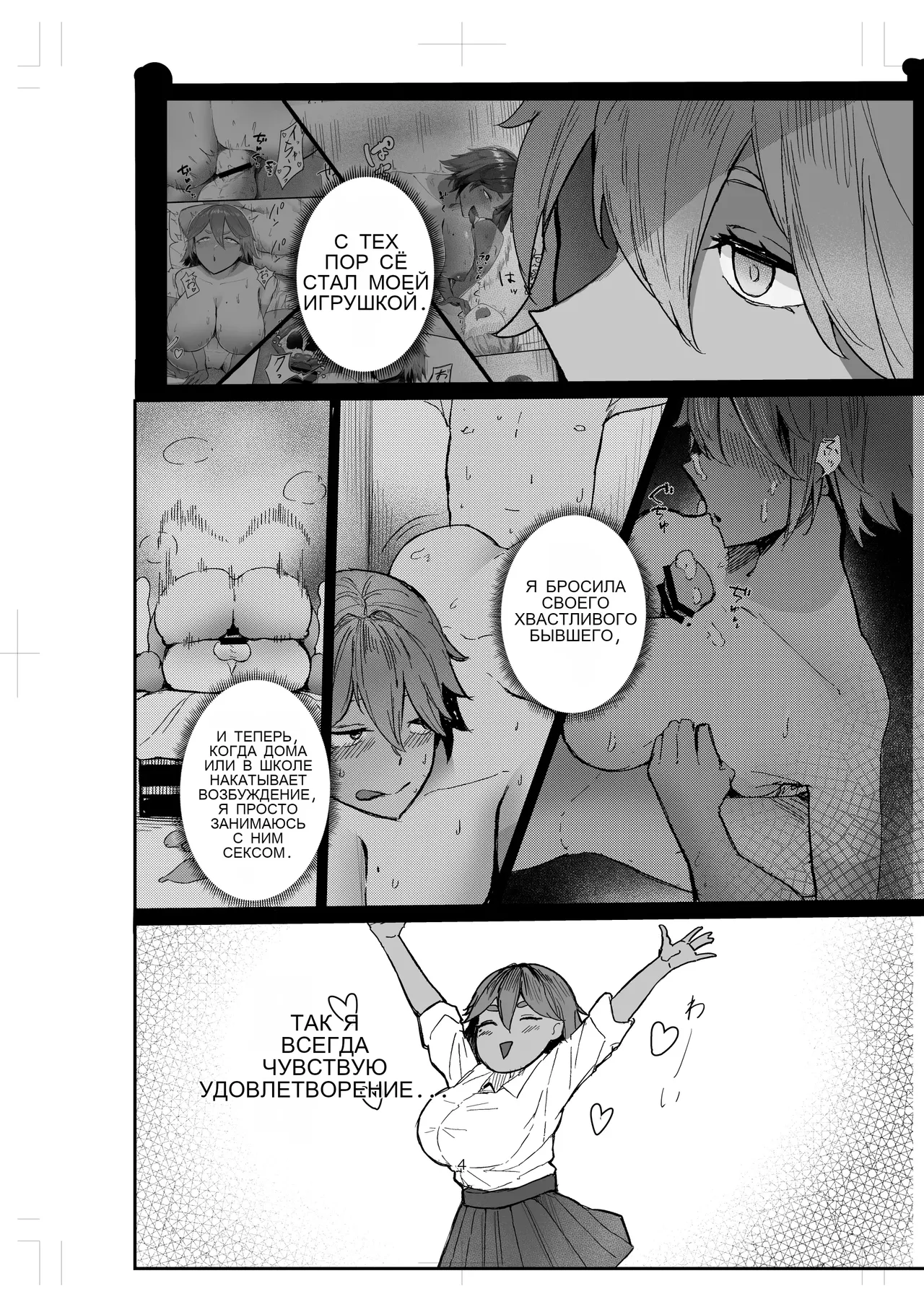 Watashi no Niku Dildo-kun 2 page 2 full