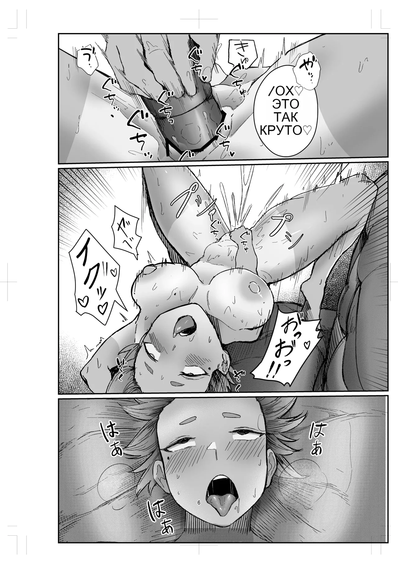 Watashi no Niku Dildo-kun 2 page 4 full