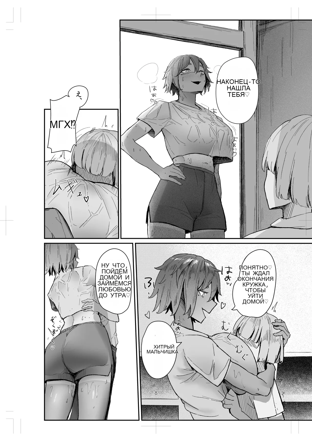 Watashi no Niku Dildo-kun 2 page 6 full