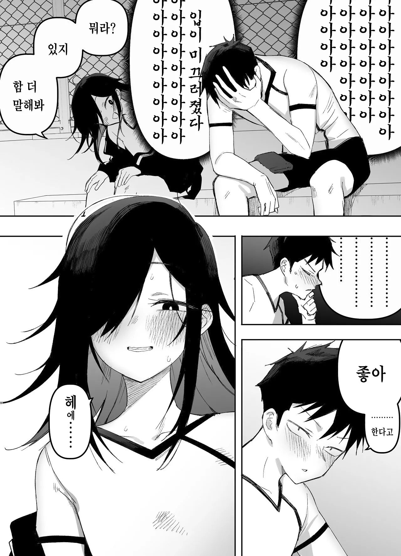 Otokonoko Demo Aishite Kuremasu ka? page 9 full