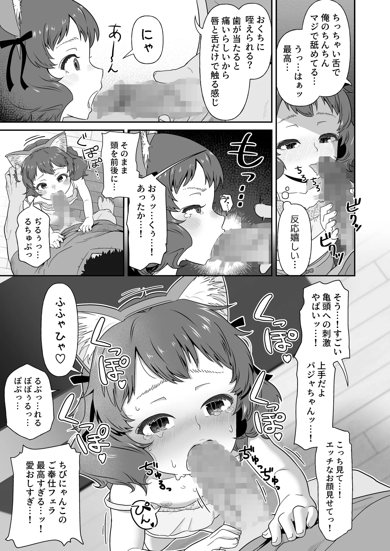 Pajama Ura no Ongaeshi - PAJAMAURA'S REPAYMENT page 9 full