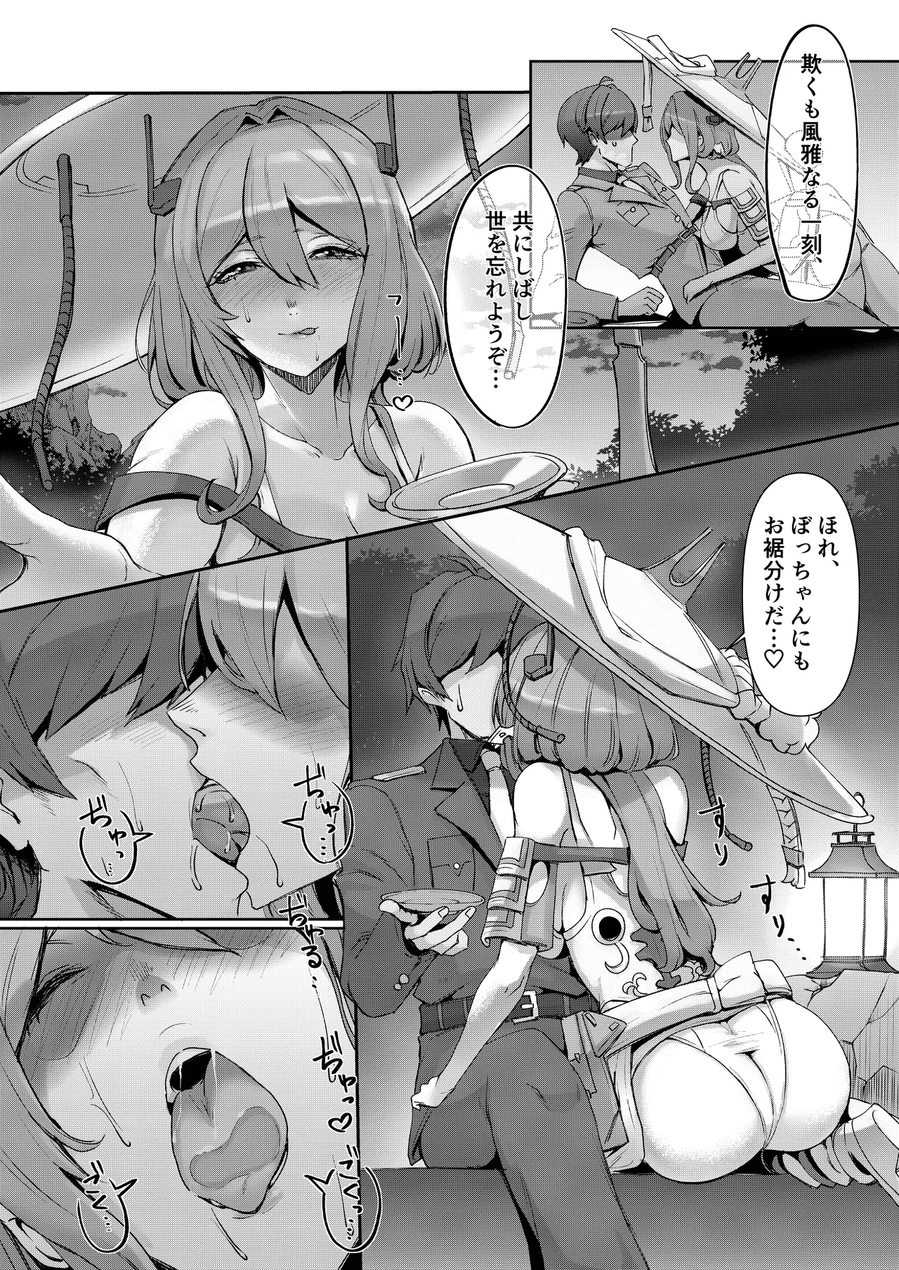 After Life page 4 full