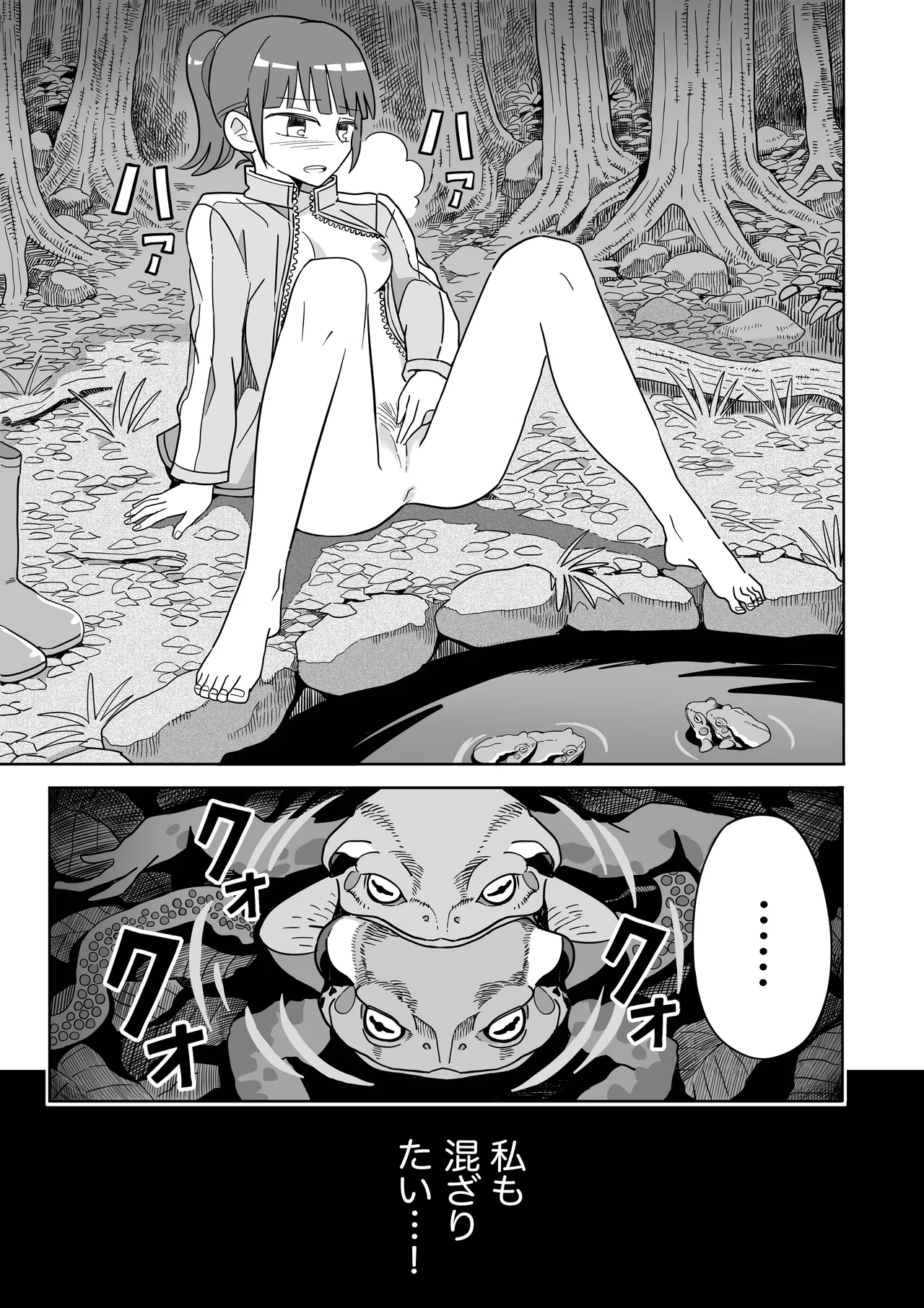 Hikigaeru page 10 full