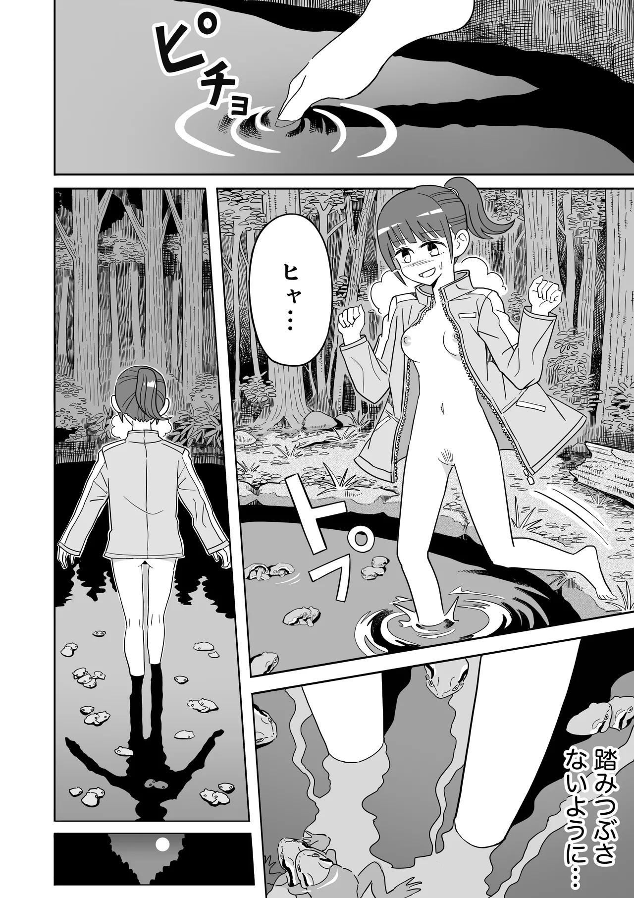 Hikigaeru page 11 full