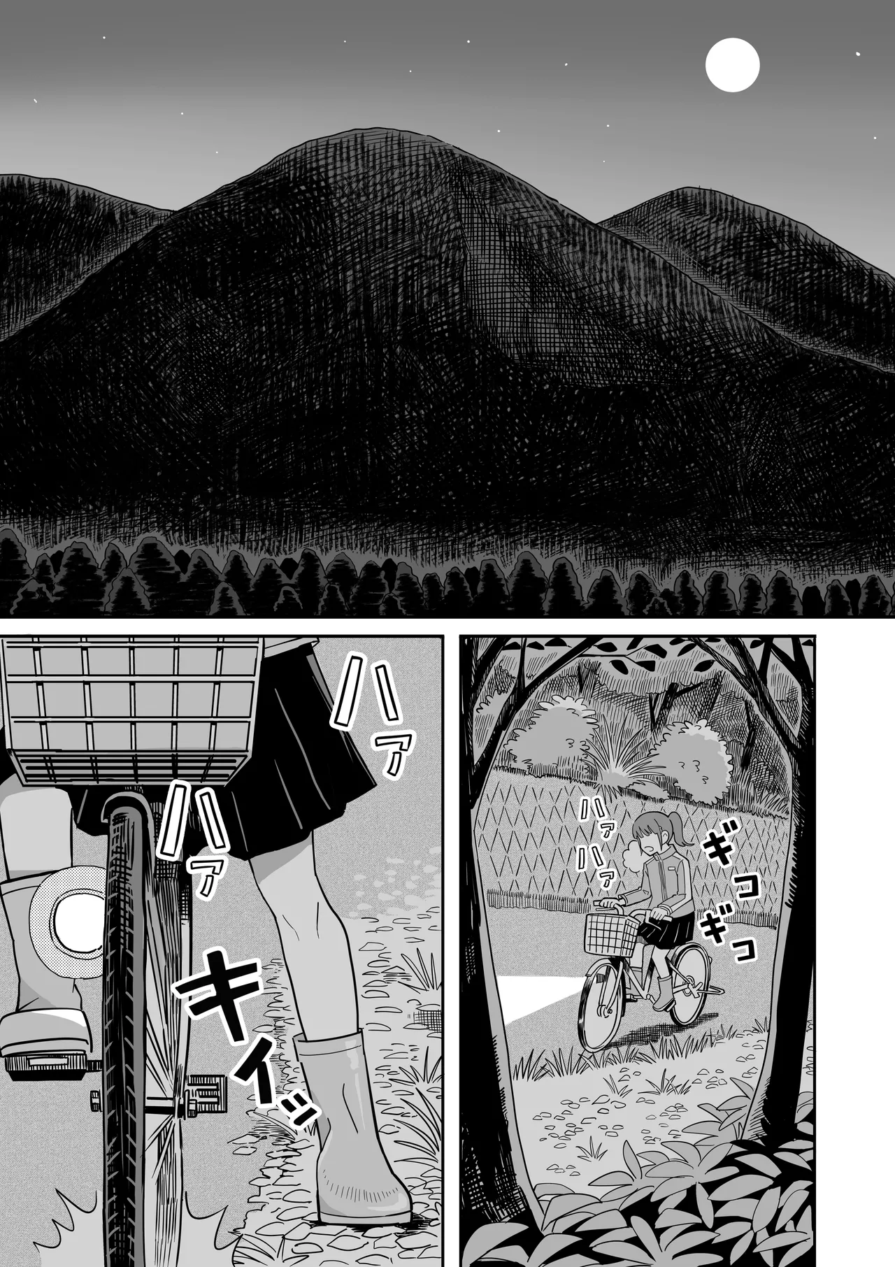 Hikigaeru page 2 full