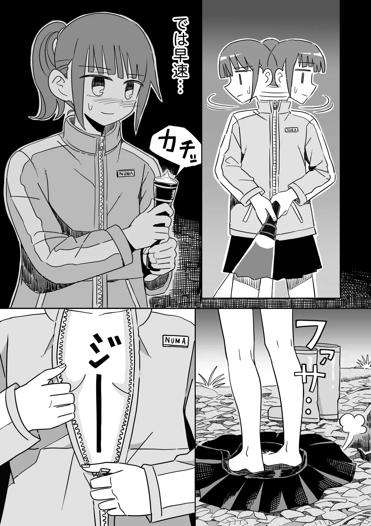 Hikigaeru page 6 full