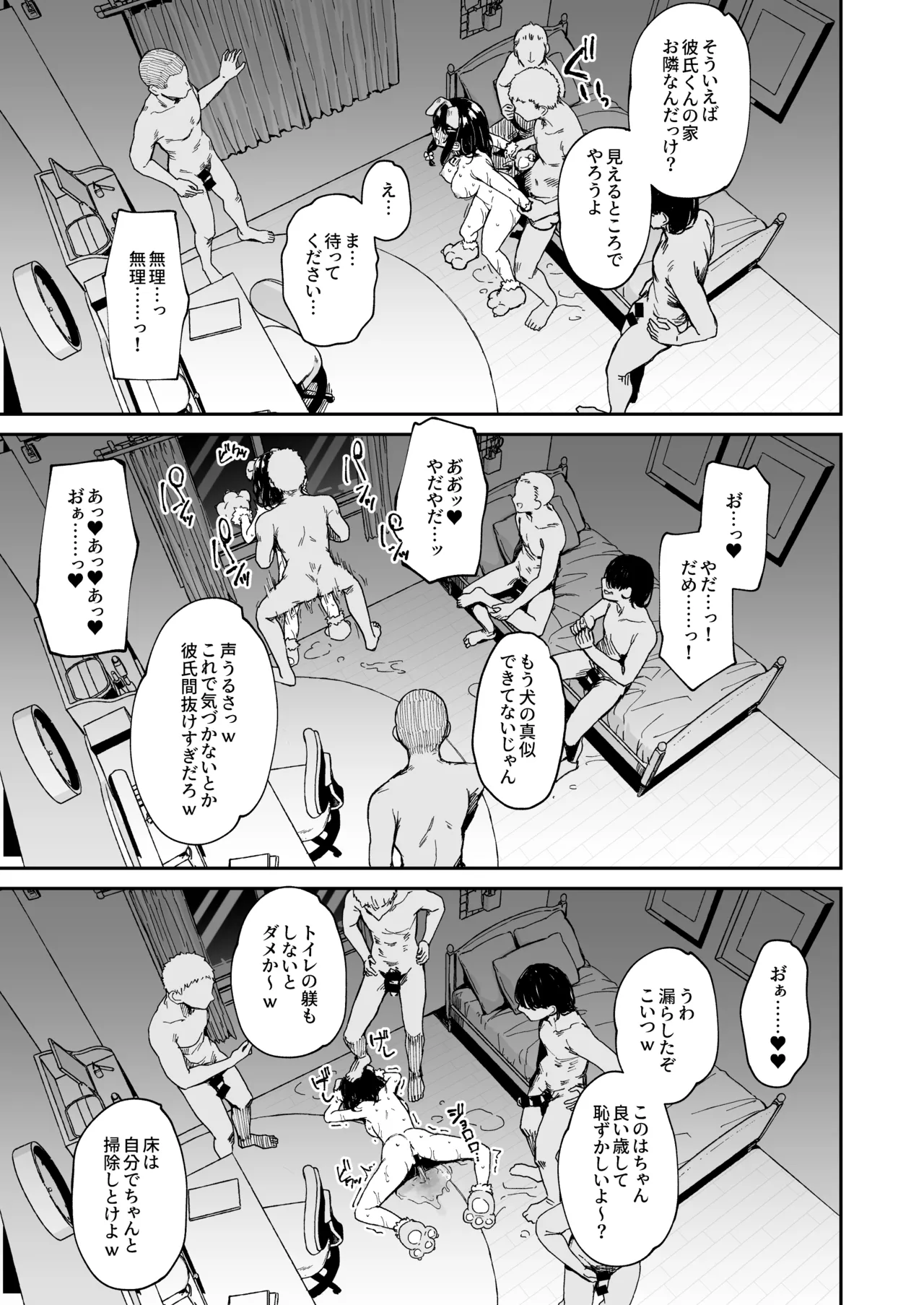 Ochiba Nikki -Jitaku Choukyou Hen 1- page 12 full
