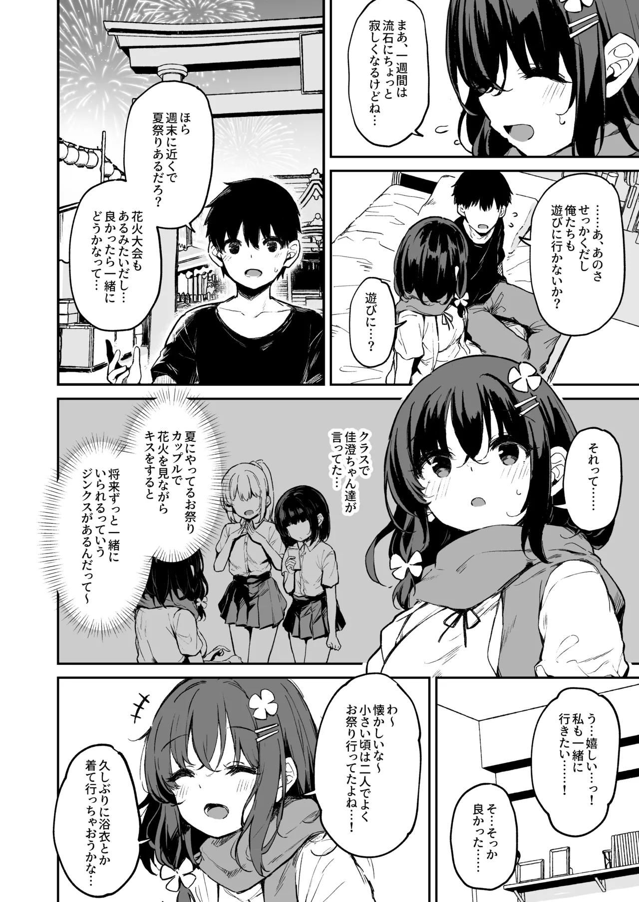 Ochiba Nikki -Jitaku Choukyou Hen 1- page 3 full