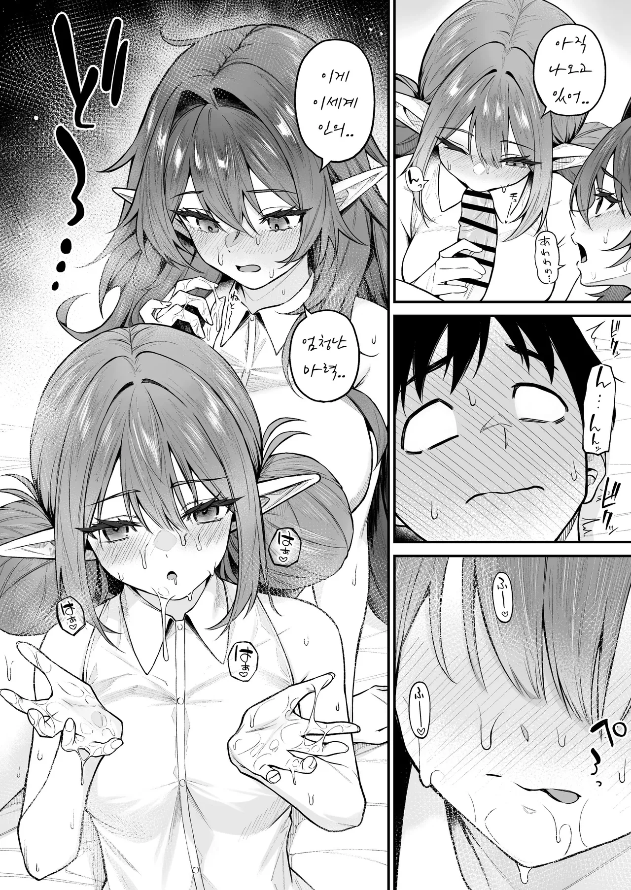 이세계 소감 7 후편 page 11 full