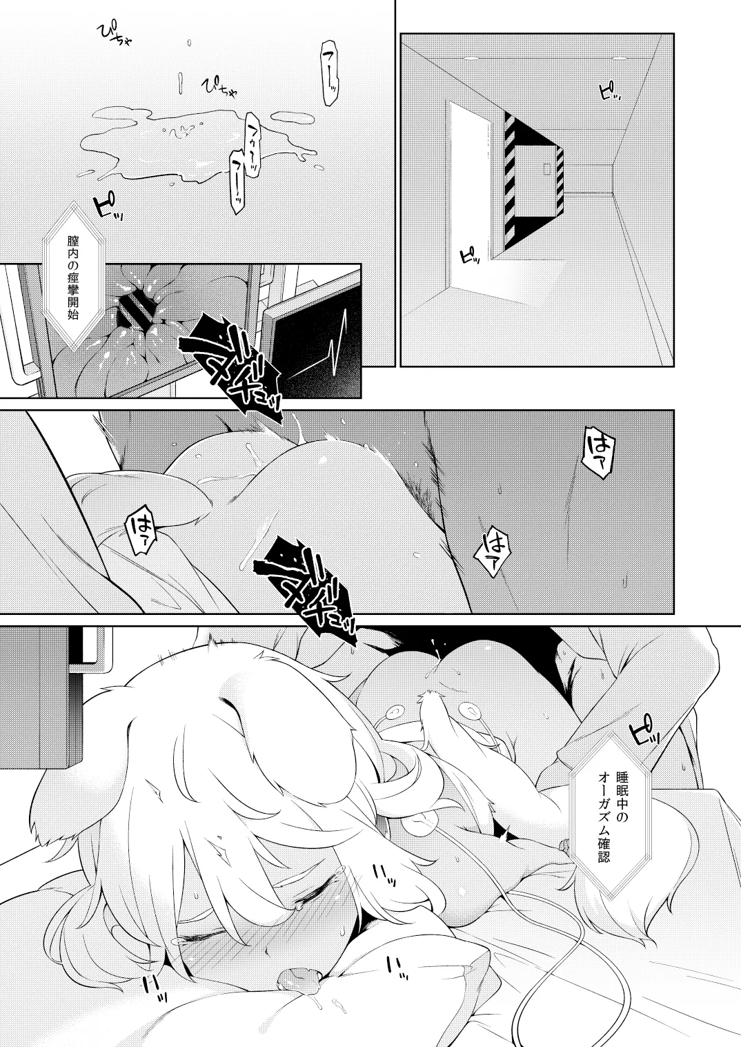 Juujin Seitai Kansatsu Kiroku page 4 full