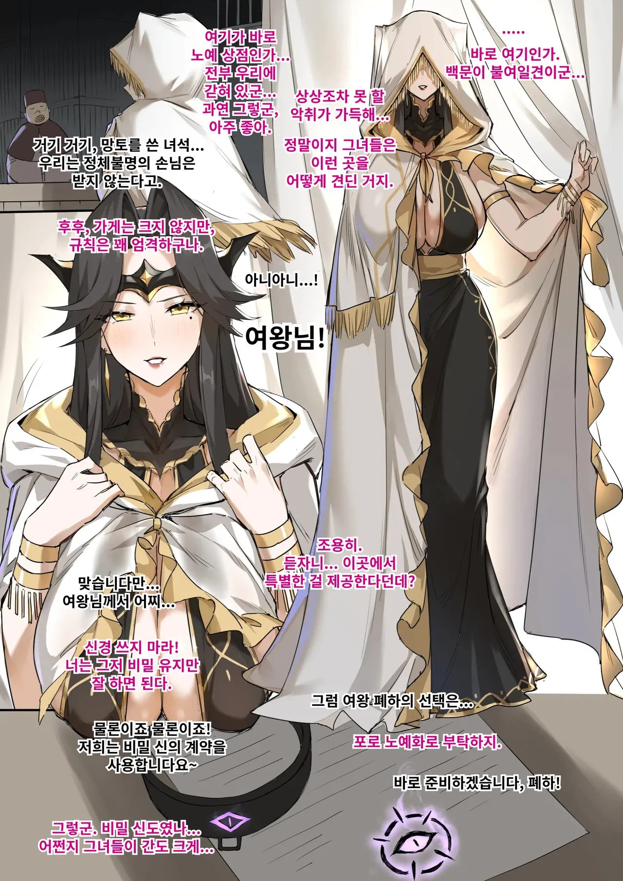 패전 체험관 1&2 합본 page 11 full