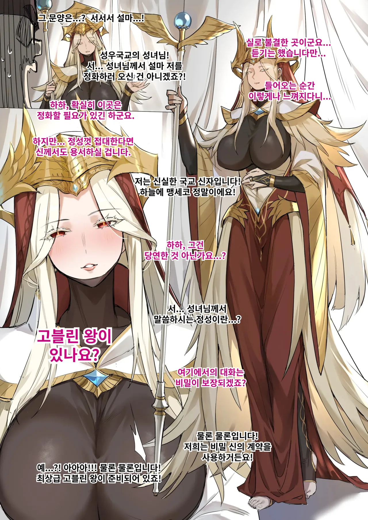 패전 체험관 1&2 합본 page 7 full
