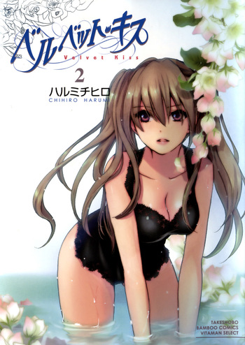 Velvet Kiss Vol 2 (2011) [Eng] [Harumi Chihiro] cover