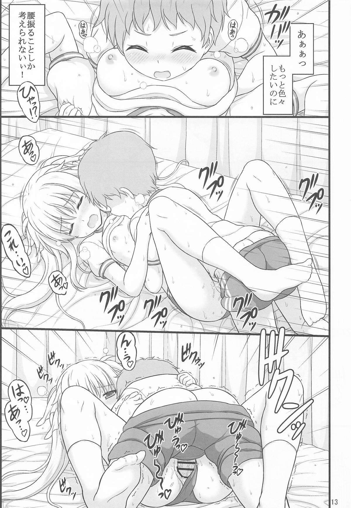きれいで優しくてチョロくてH過ぎるフェイトさん page 12 full