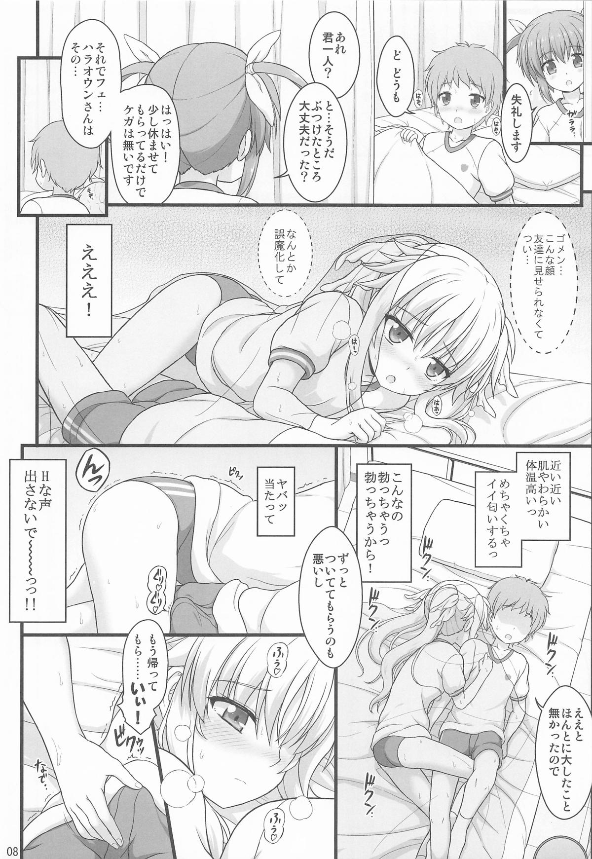 きれいで優しくてチョロくてH過ぎるフェイトさん page 7 full