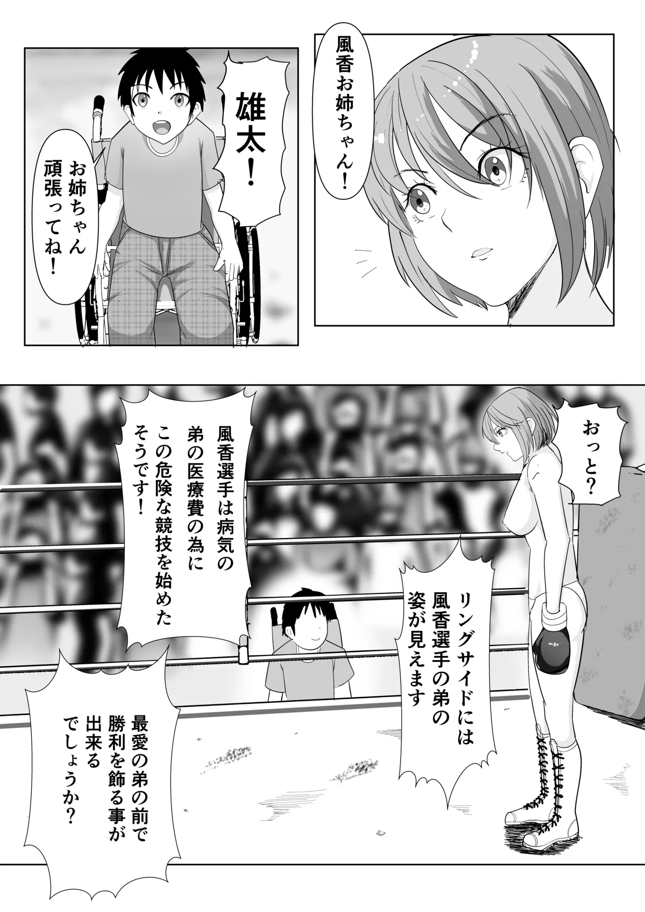 ボクシング白目失神地獄 page 4 full