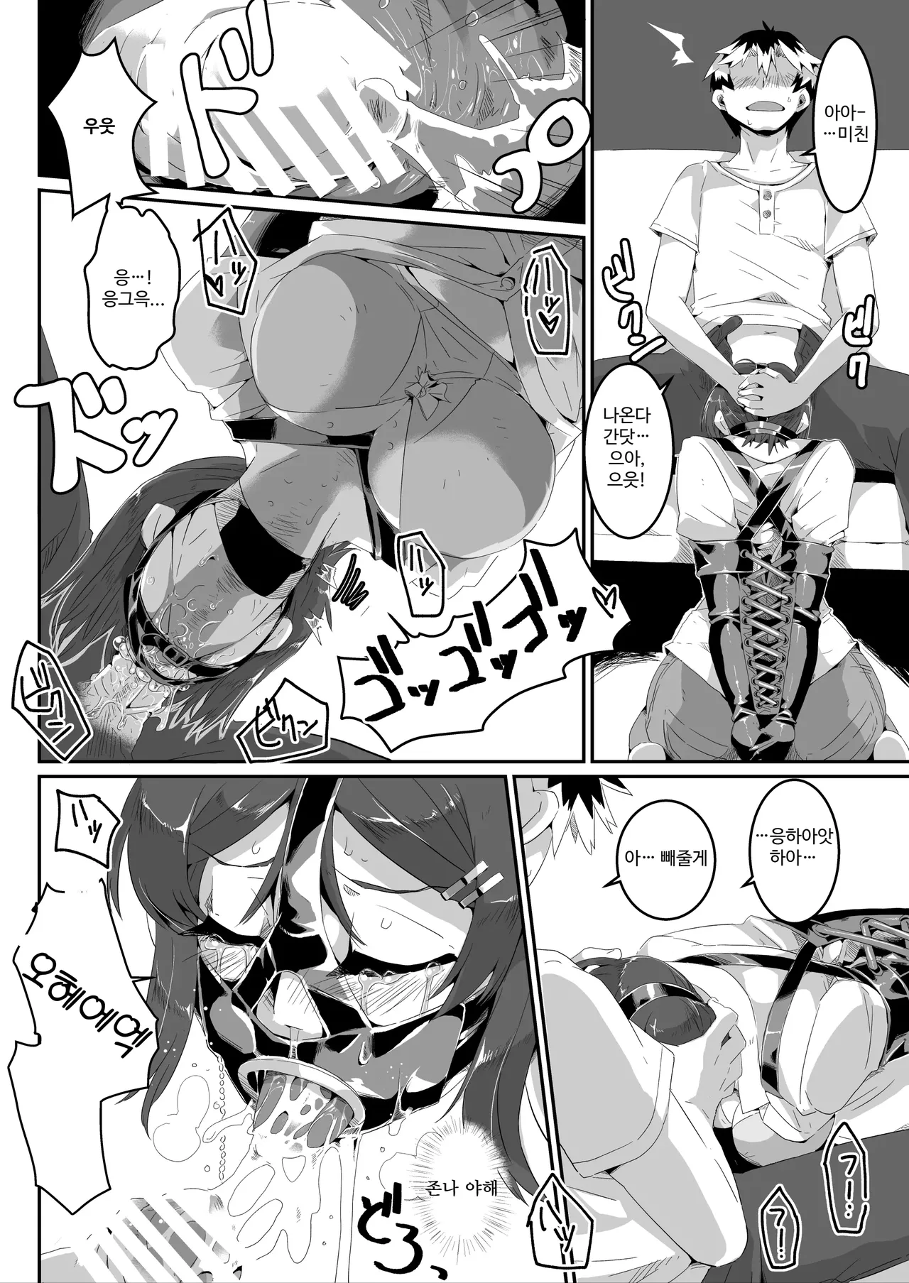 유이의 러브러브 본디지 체험 page 11 full