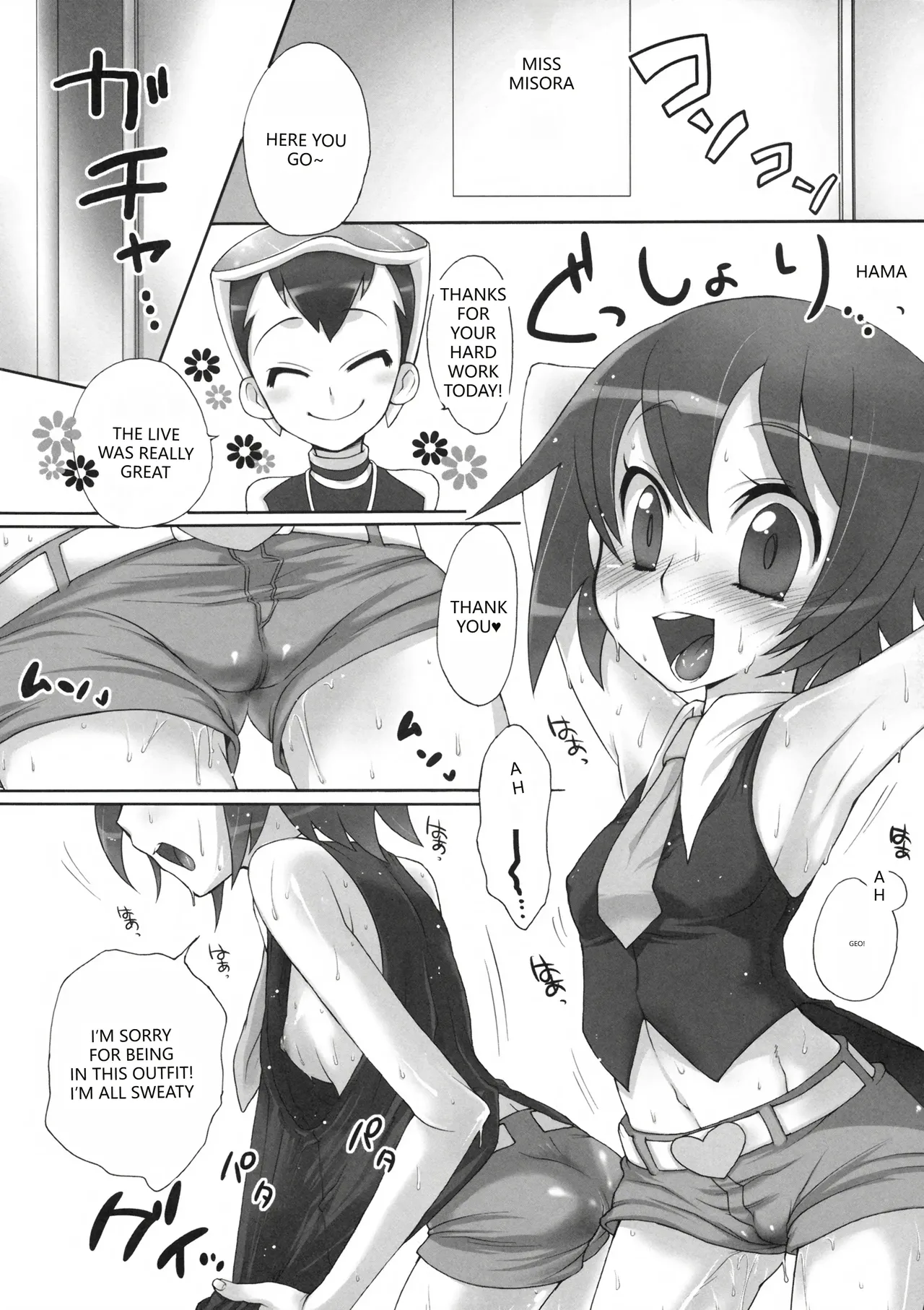 Saitei da yo Subaru-kun! page 2 full