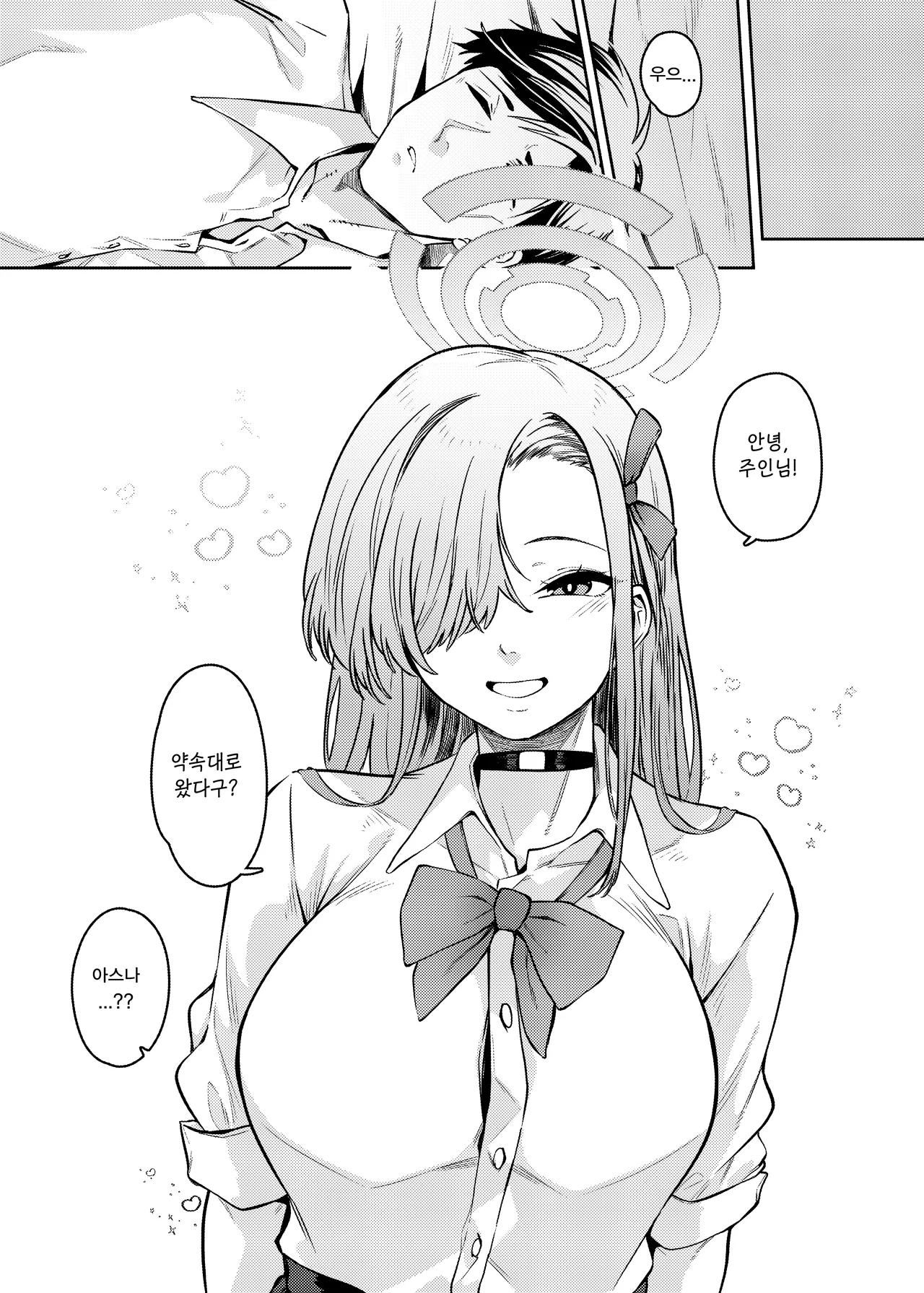 Pink Archive | 핑크아카이브 page 3 full