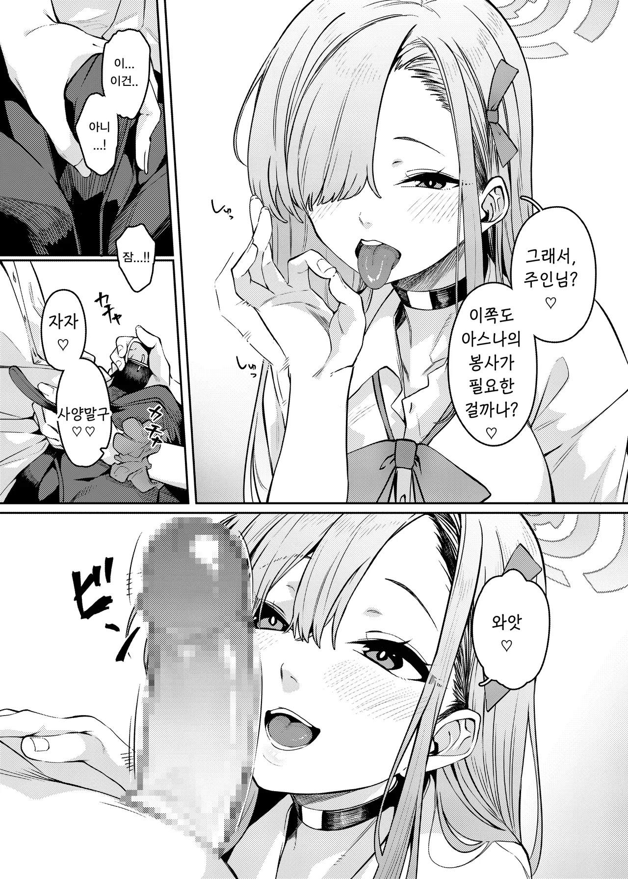 Pink Archive | 핑크아카이브 page 5 full