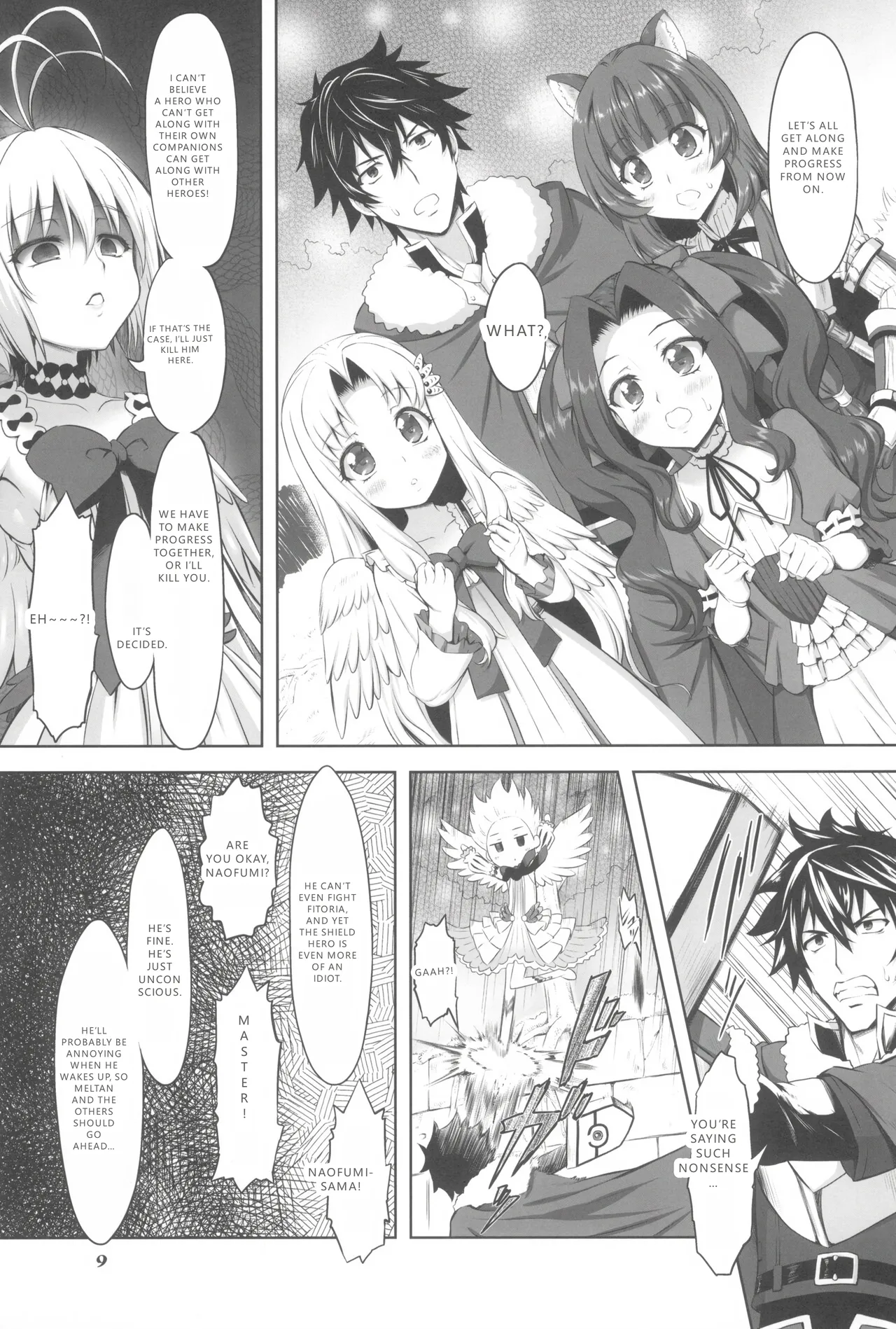 Nakayoshi Sanctuary page 9 full