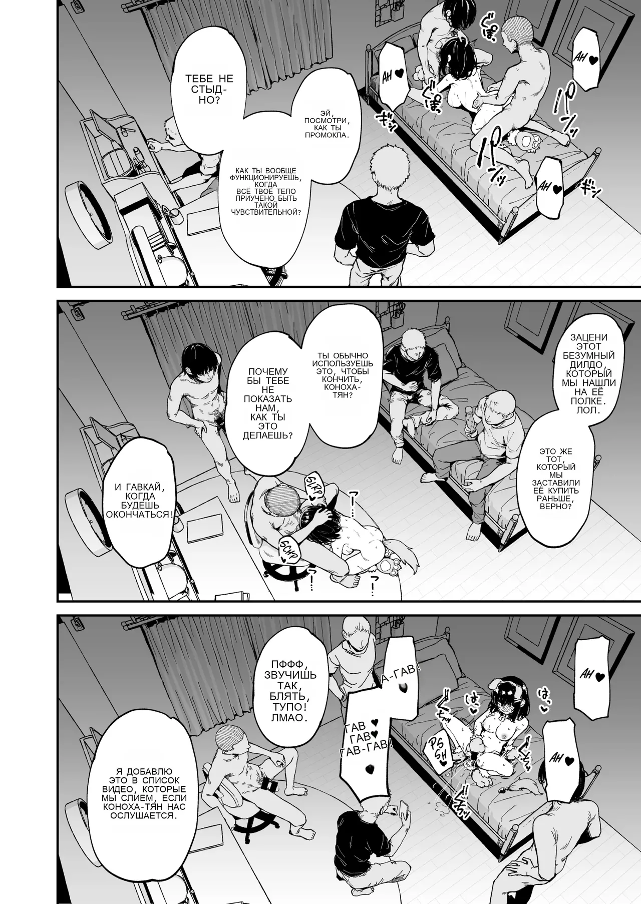 Ochiba Nikki -Jitaku Choukyou Hen 1-  | Дневник листьев -Домашняя тренировка Απκ 1- page 12 full