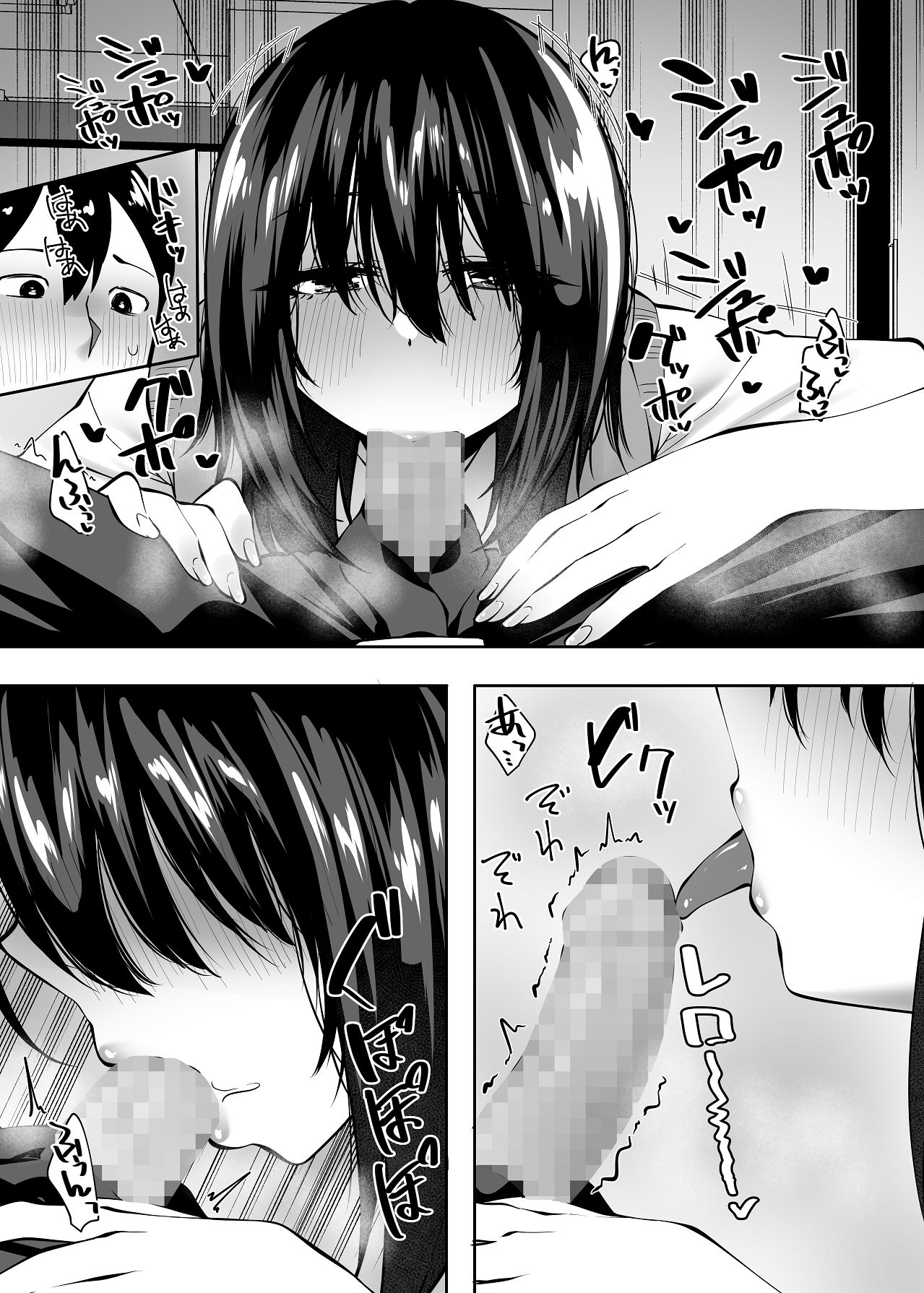 地味なあの子にただ襲われたい page 11 full