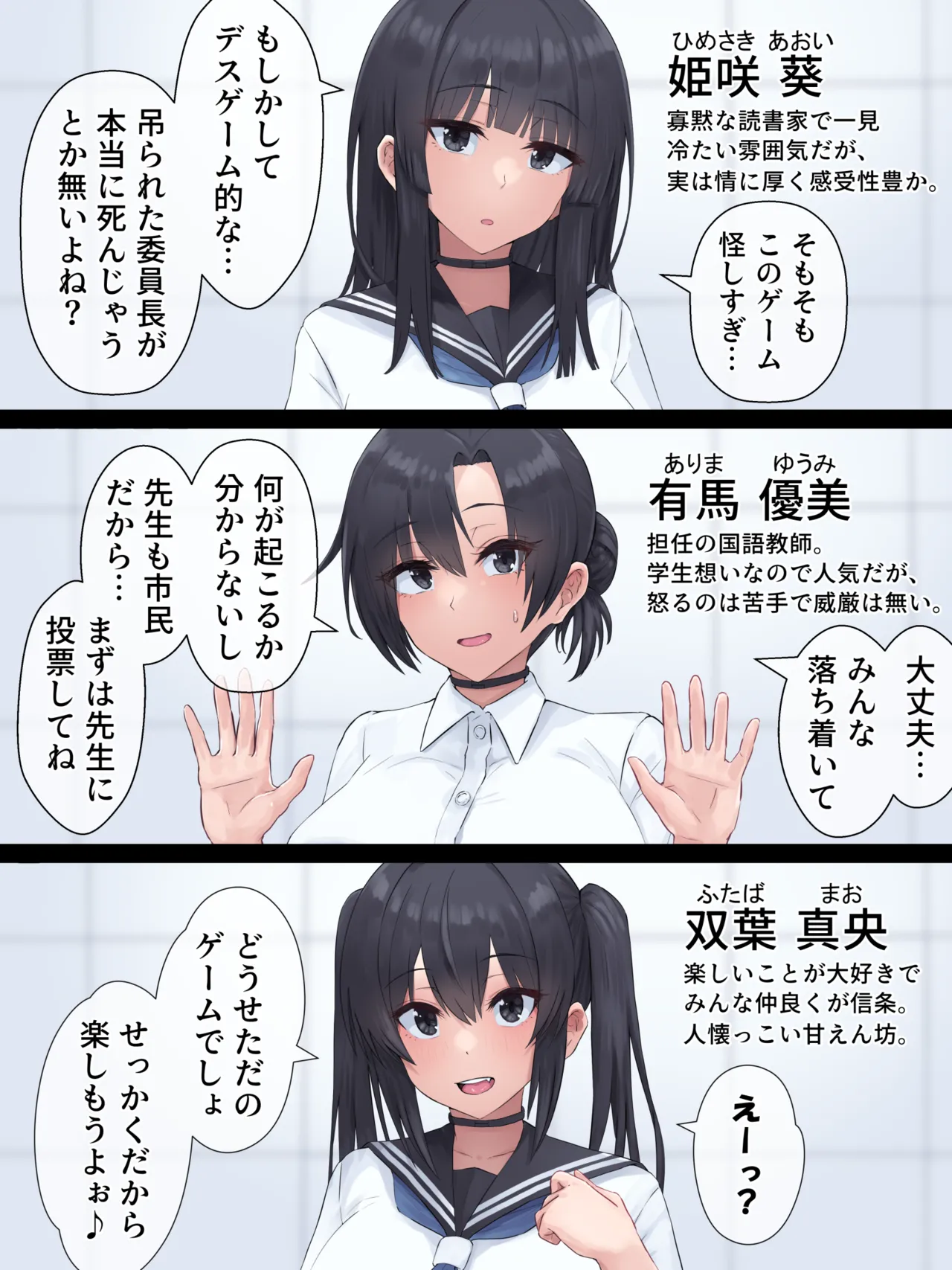 Futanari Jinrou page 6 full