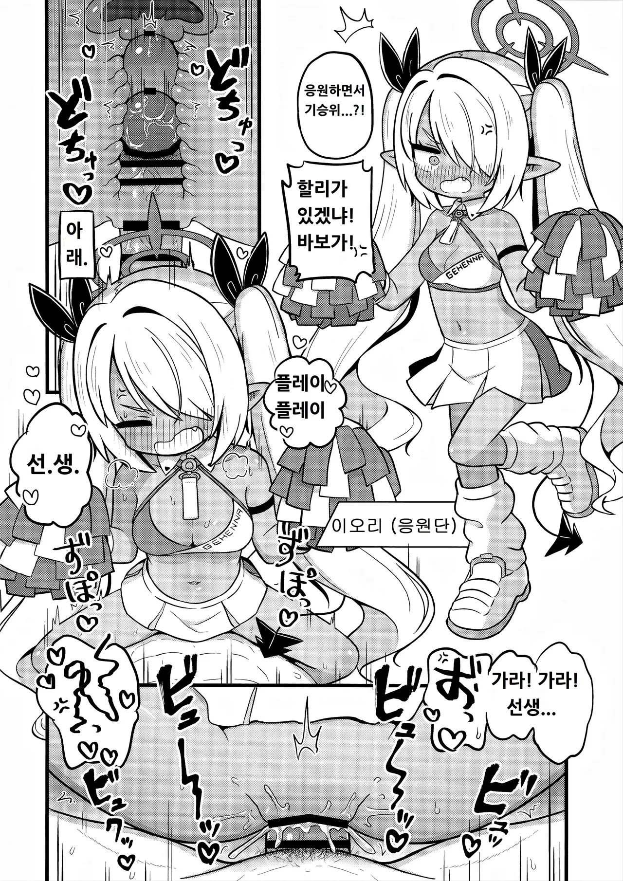 Iori ni Iroiro Kitemoraitai! page 11 full