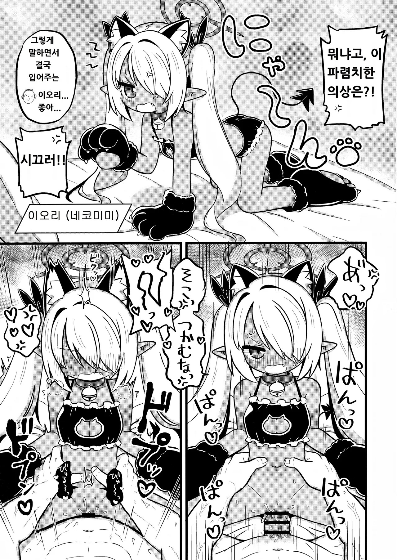 Iori ni Iroiro Kitemoraitai! page 12 full