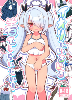 Iori ni Iroiro Kitemoraitai!