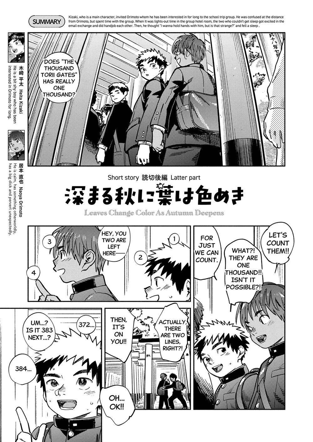 Monthly Shounen Zoom 2025-11 page 5 full