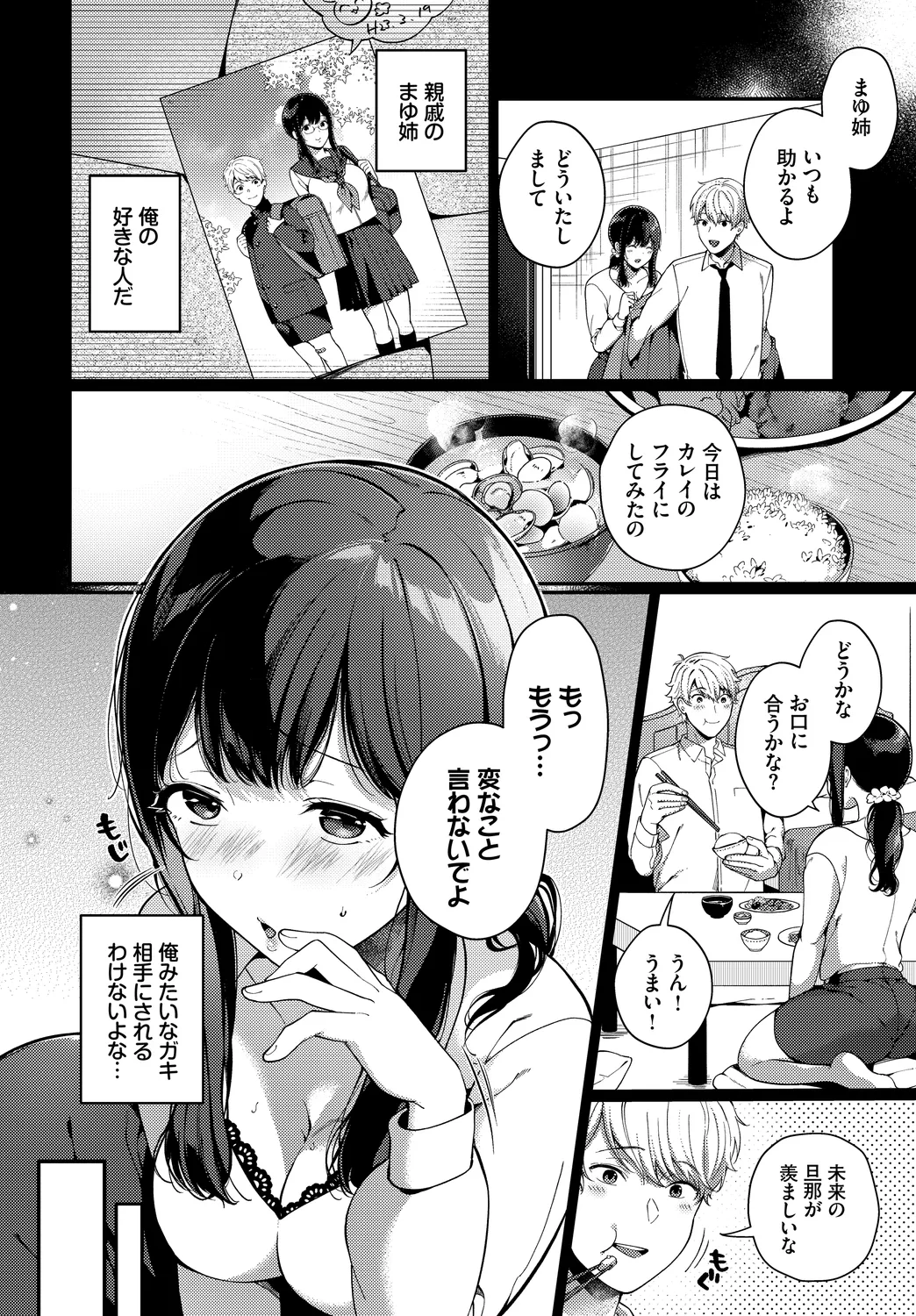 Fetishism Vol. 22 ~Hadaka Apron Hen~ page 4 full