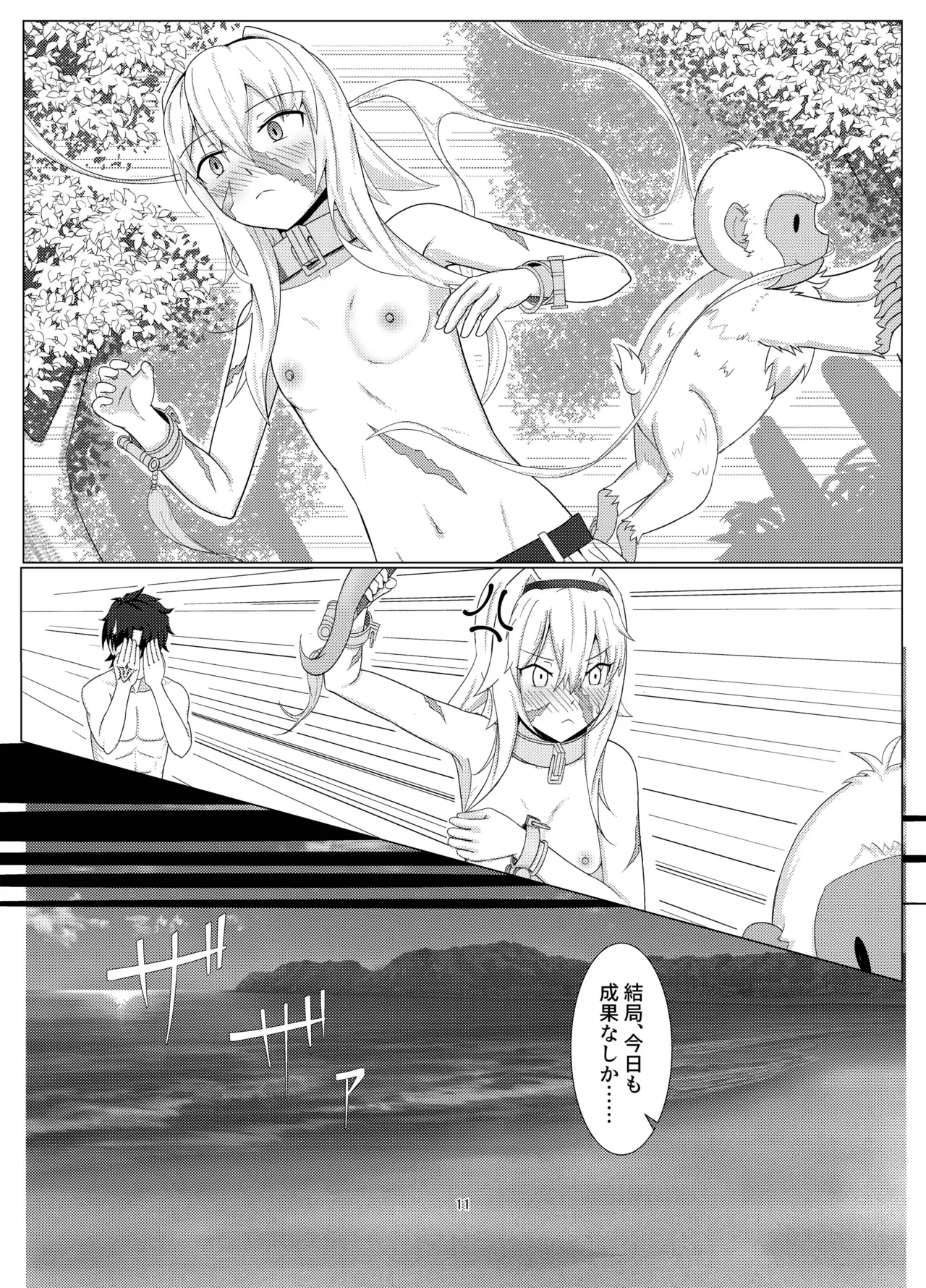 Treasure Hunt page 10 full