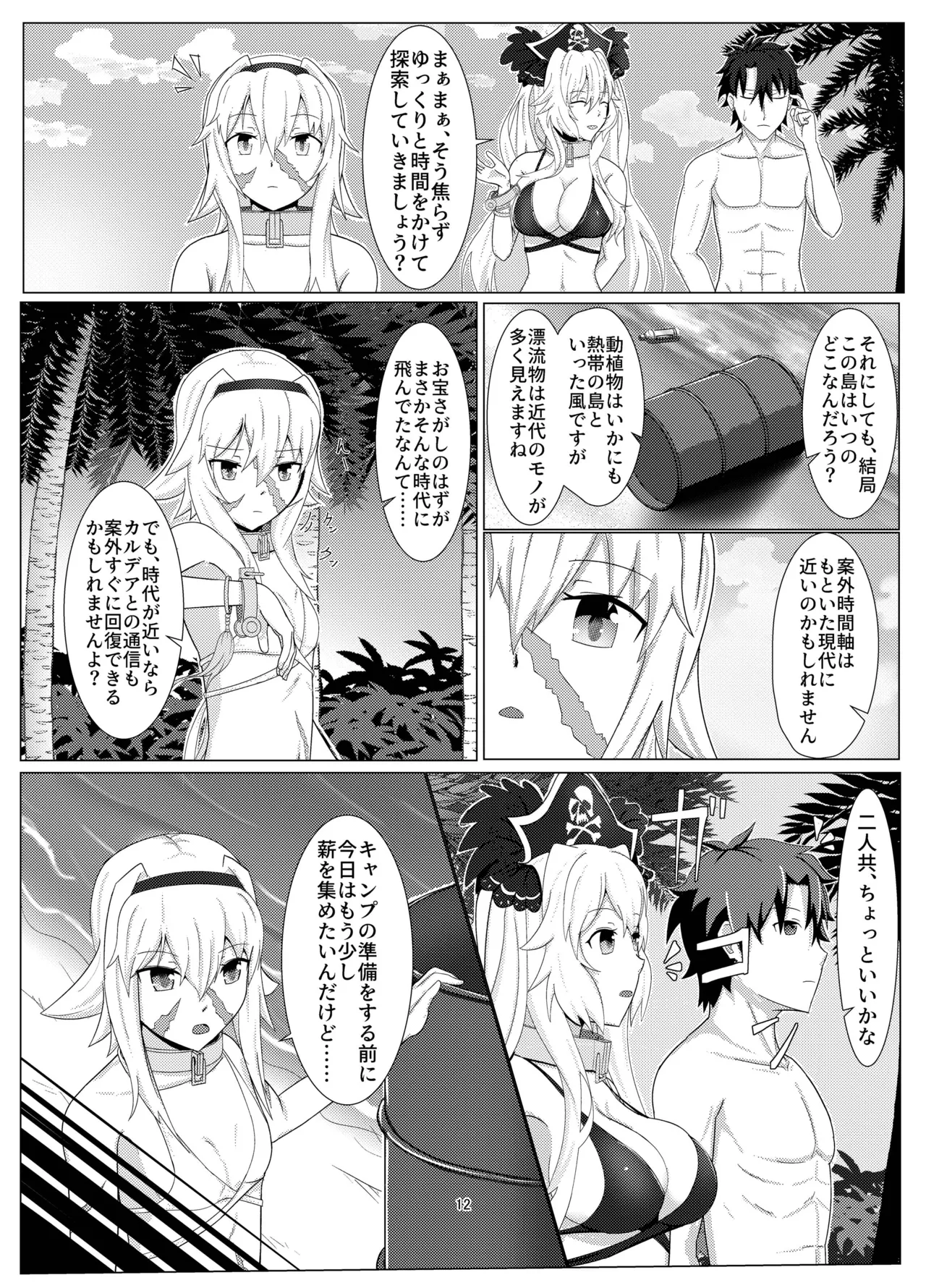 Treasure Hunt page 11 full