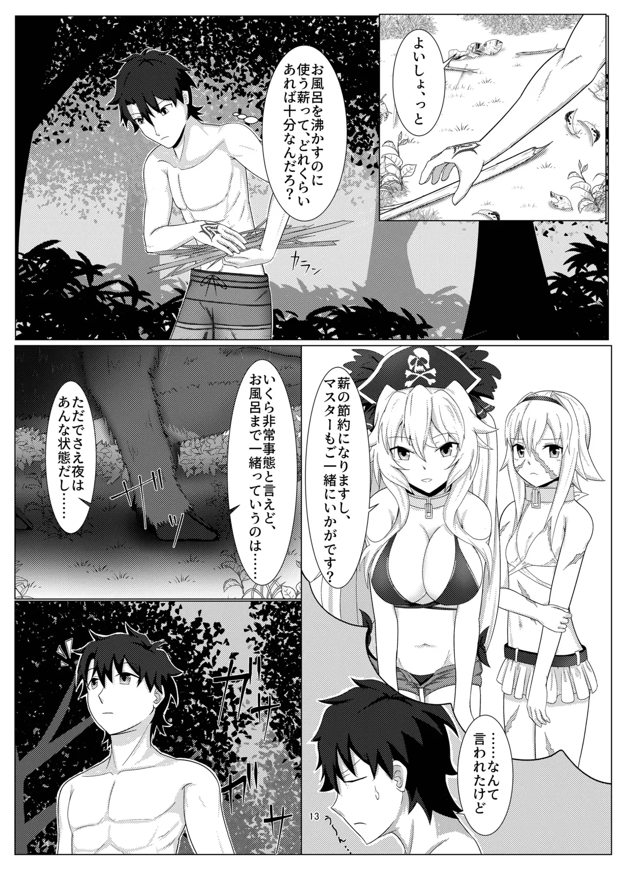 Treasure Hunt page 12 full