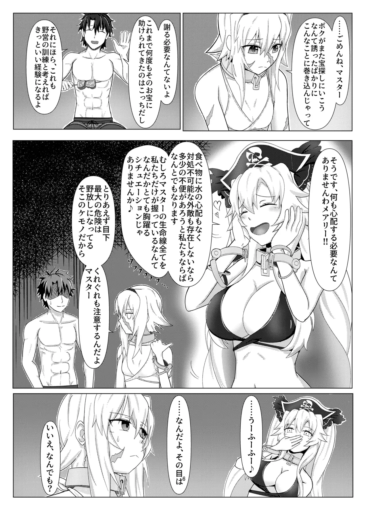 Treasure Hunt page 5 full