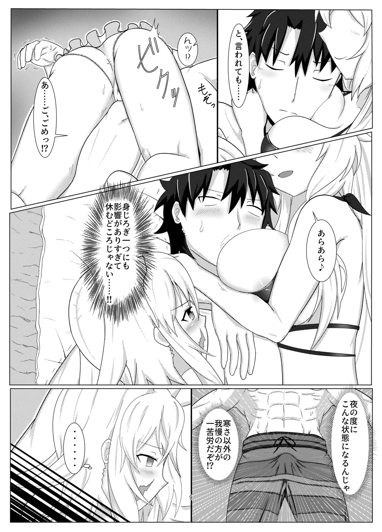 Treasure Hunt page 8 full