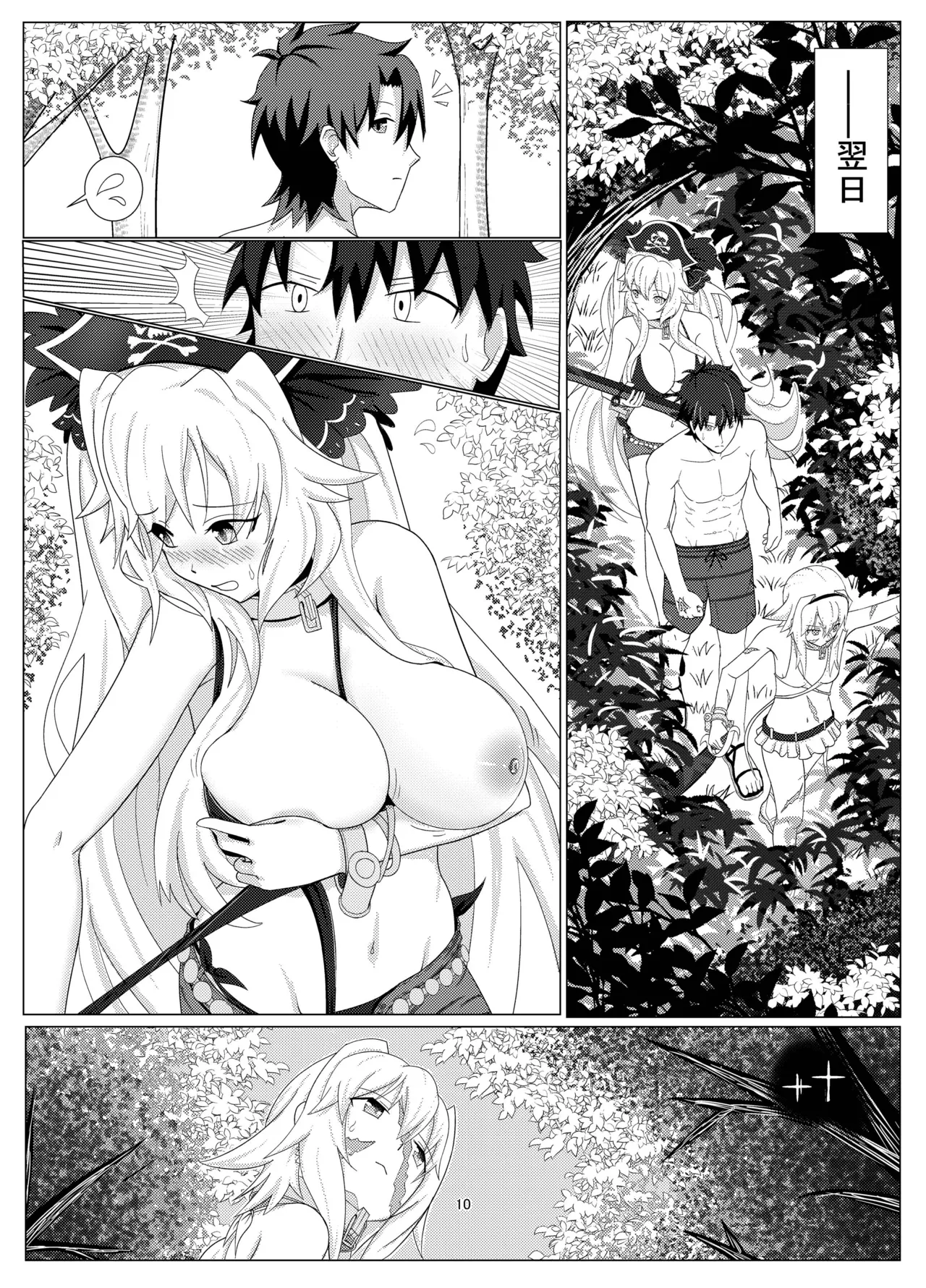 Treasure Hunt page 9 full