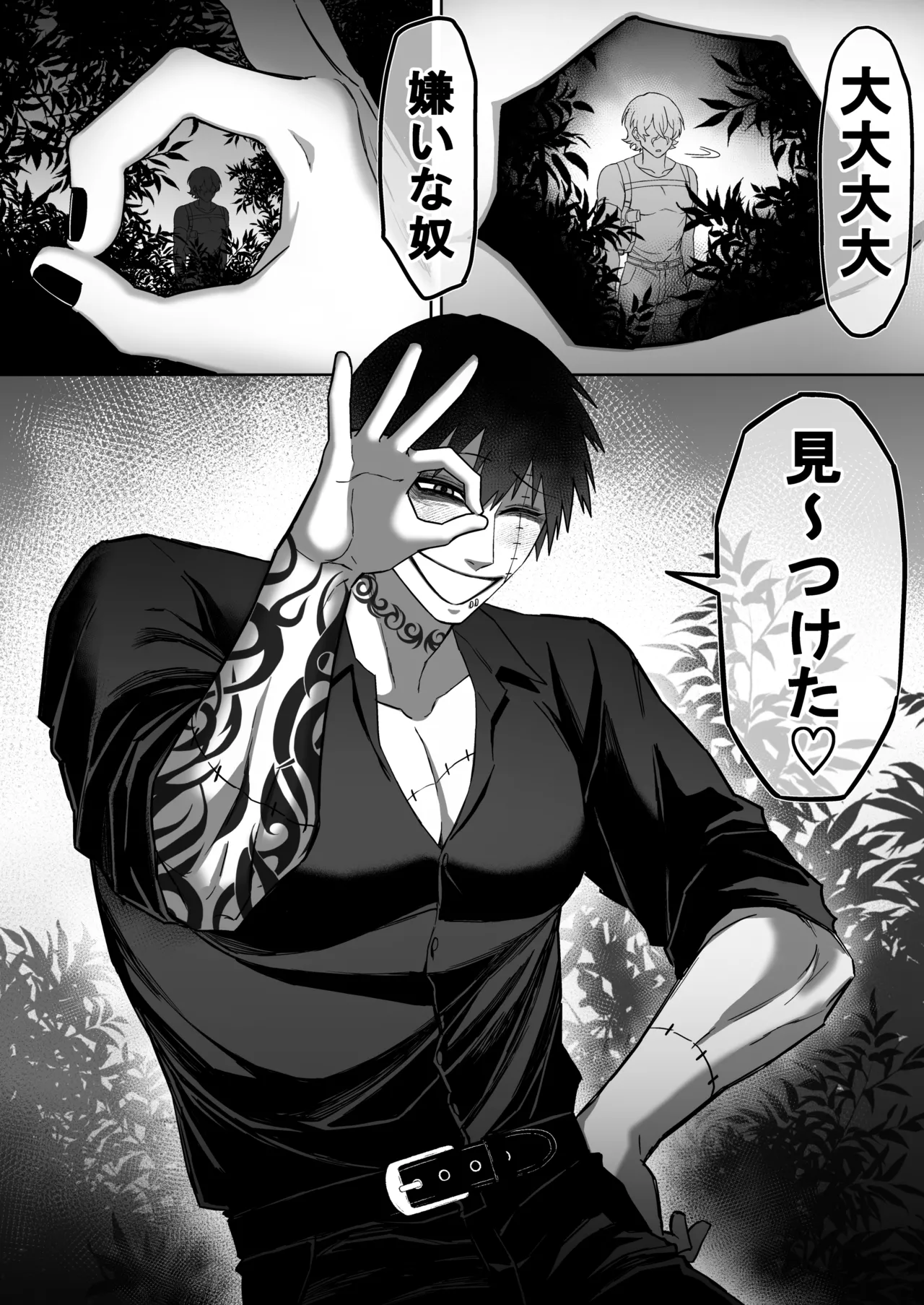 エリートエージェント、憎愛交尾～赤裸々の本性編～ page 12 full