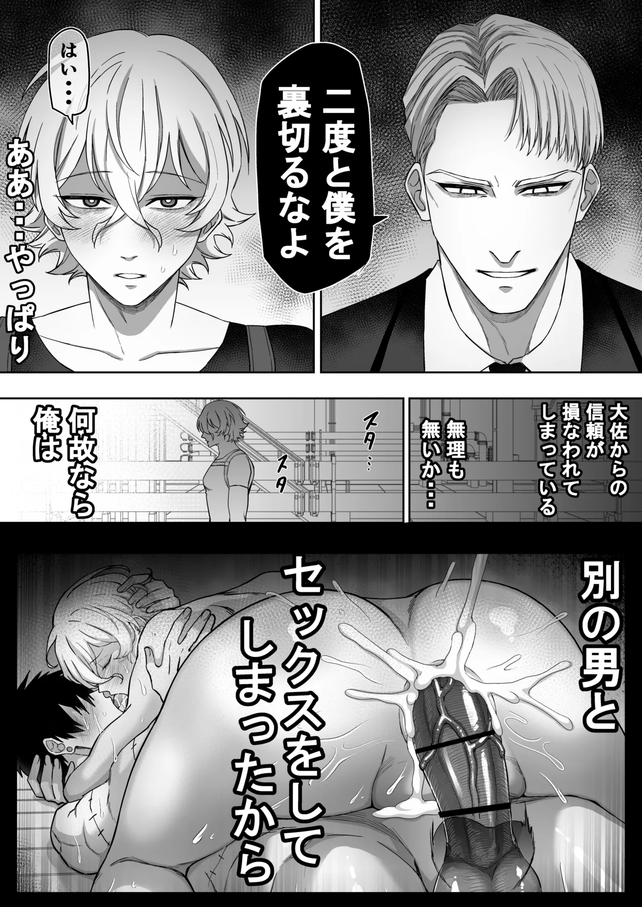 エリートエージェント、憎愛交尾～赤裸々の本性編～ page 5 full