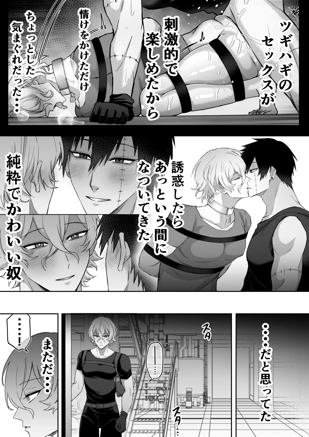 エリートエージェント、憎愛交尾～赤裸々の本性編～ page 7 full