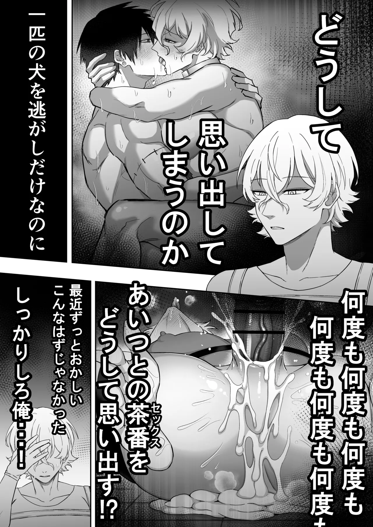 エリートエージェント、憎愛交尾～赤裸々の本性編～ page 8 full
