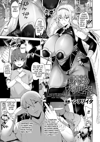 [Shiworiita]  The Elder Sister Knight is a Substitute Meat Toilet ([Anthology] Kukkoro Heroines Vol. 34) [English] [Kuraudo] cover