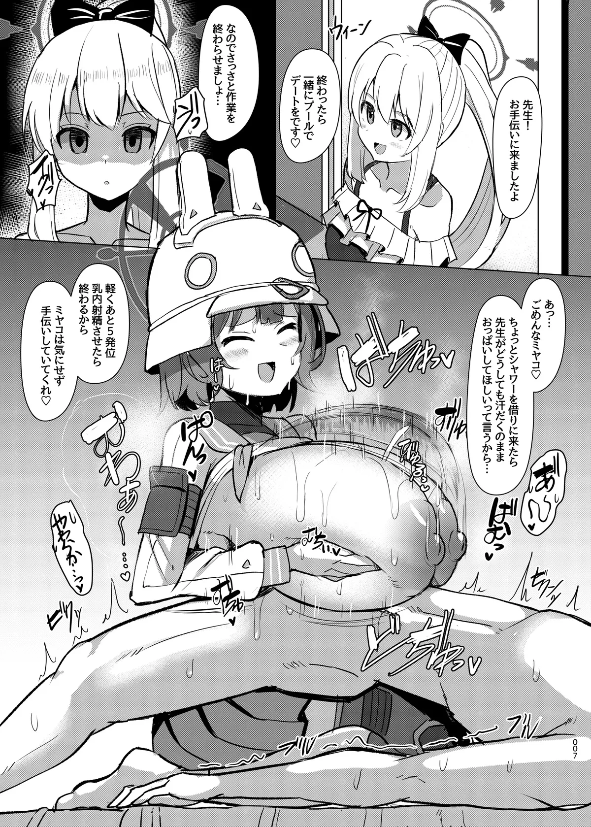 Succubus Rabbit page 7 full