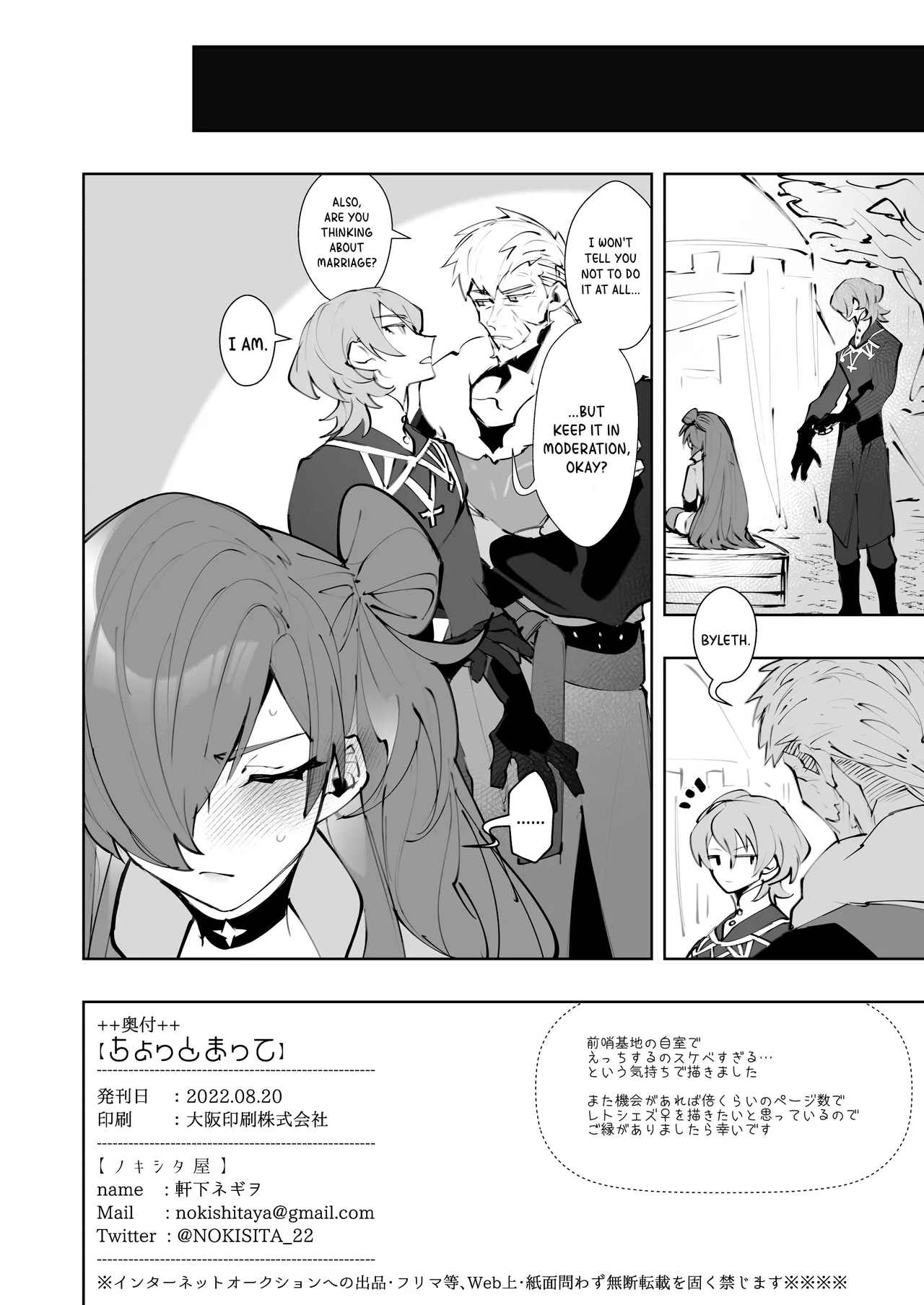 Chotto Matte / Wait A Moment! page 9 full