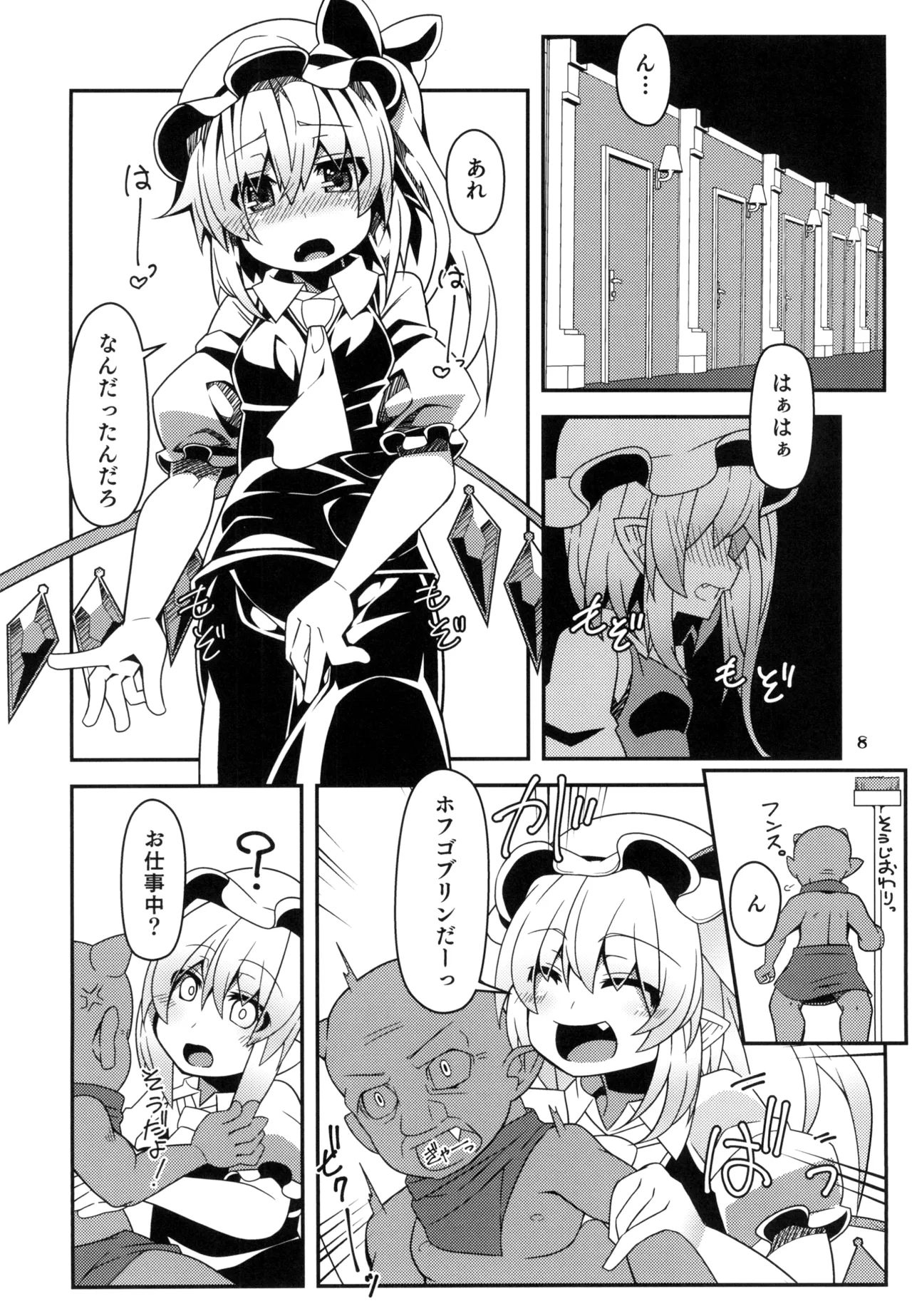 Flan-chan no Kimochi Ii Ana page 6 full