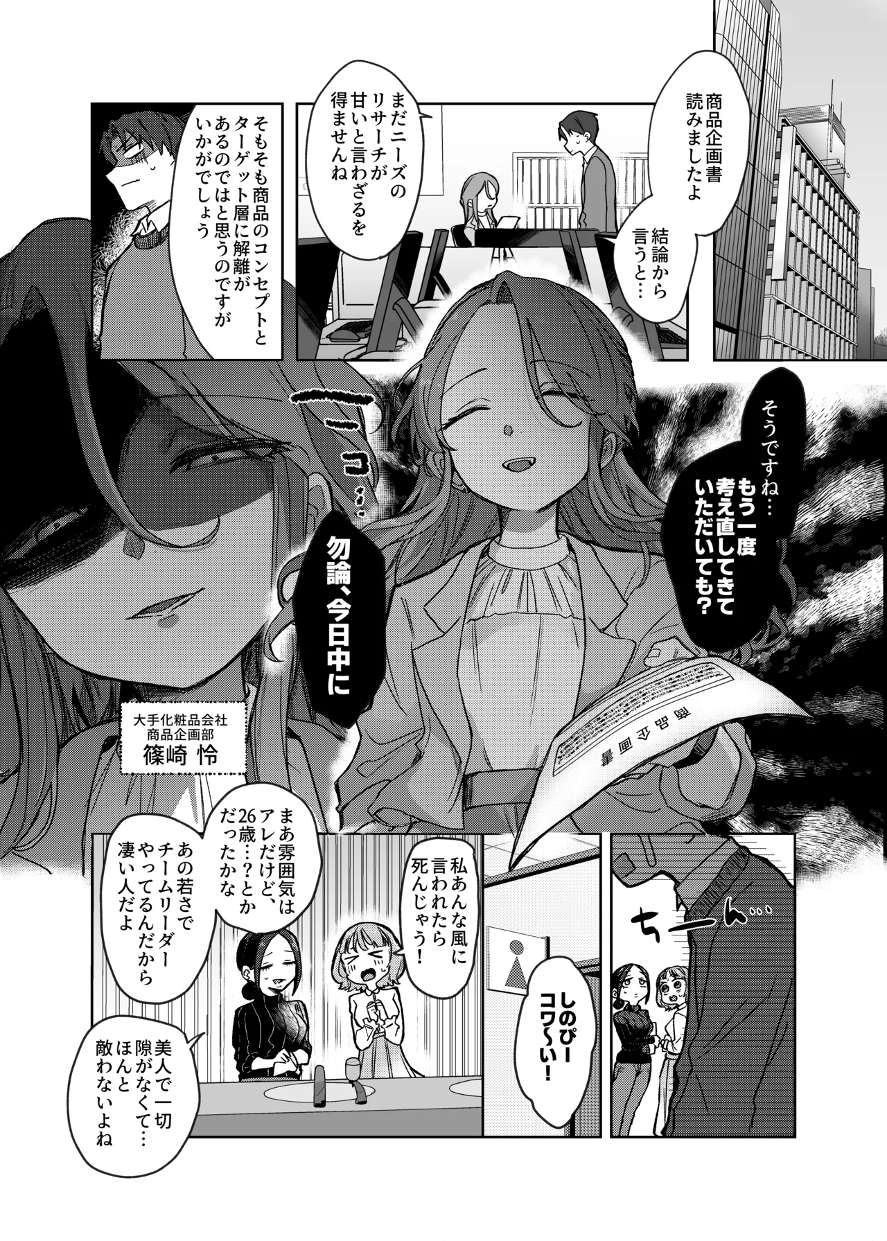 Secret honey Moon page 3 full