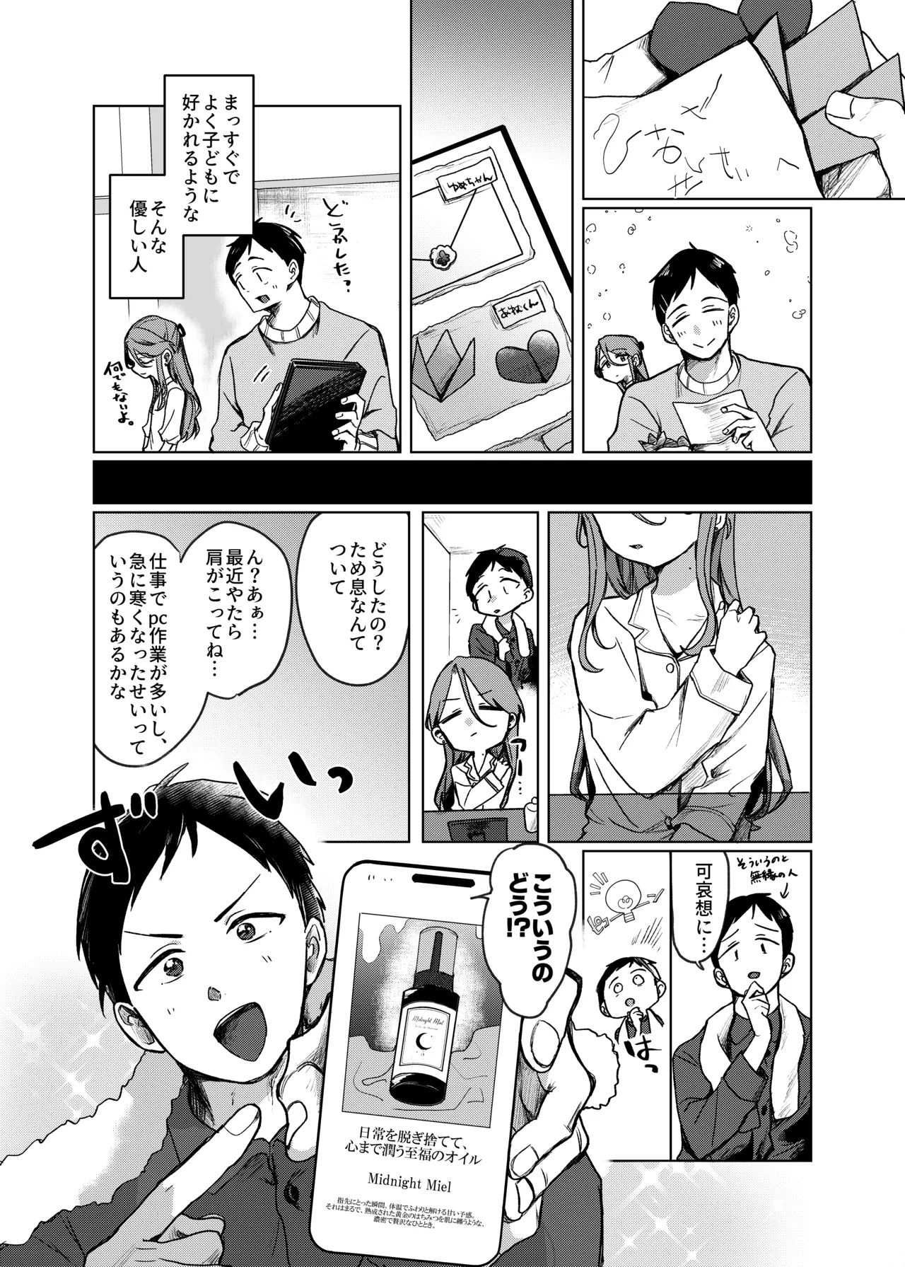 Secret honey Moon page 7 full